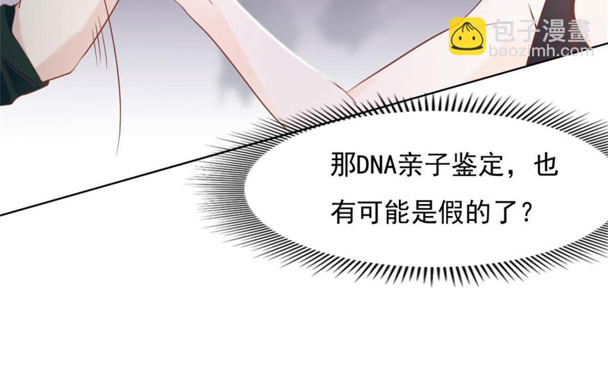 022真假婚约(1/2)-第22话