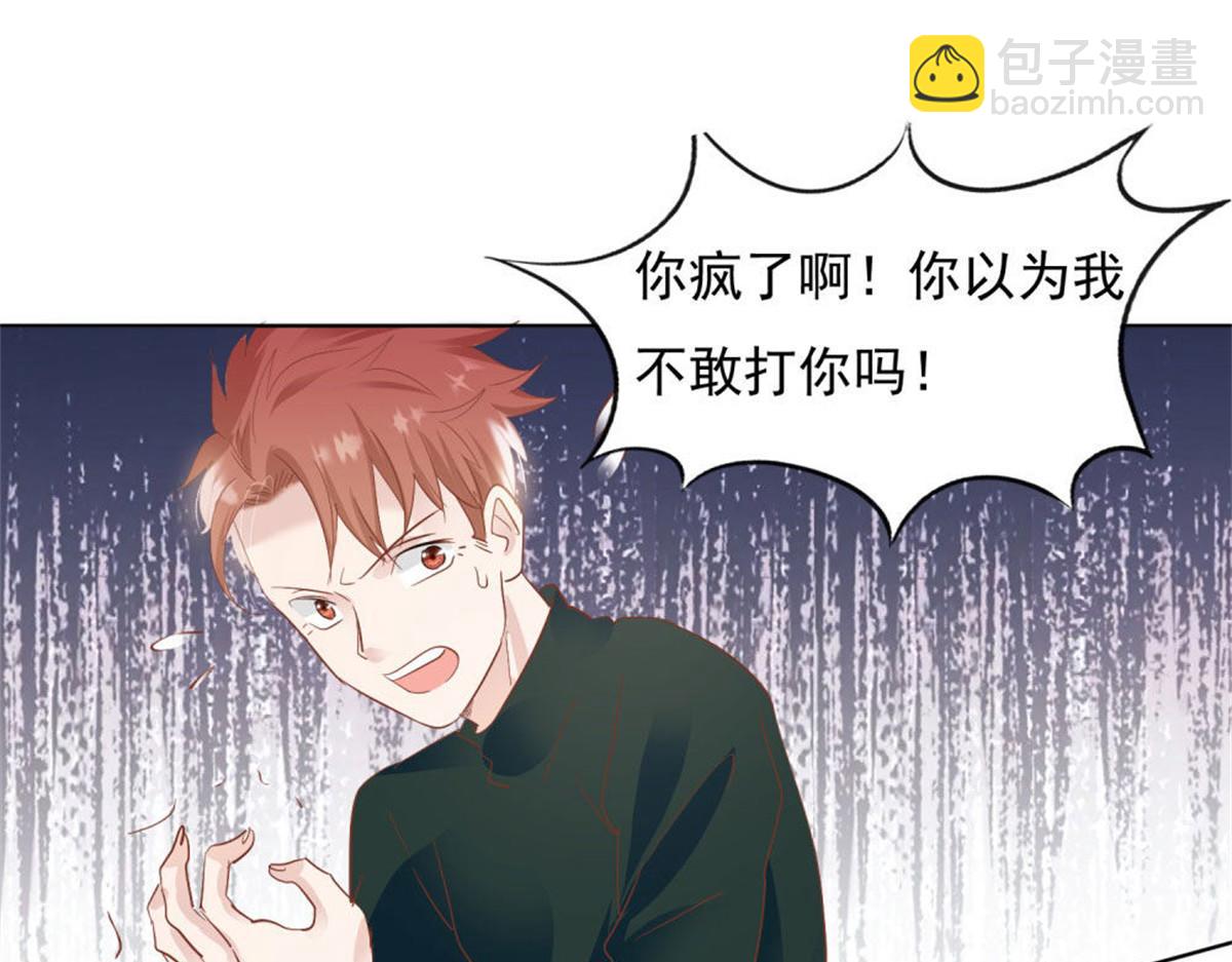 022真假婚约(1/2)-第22话