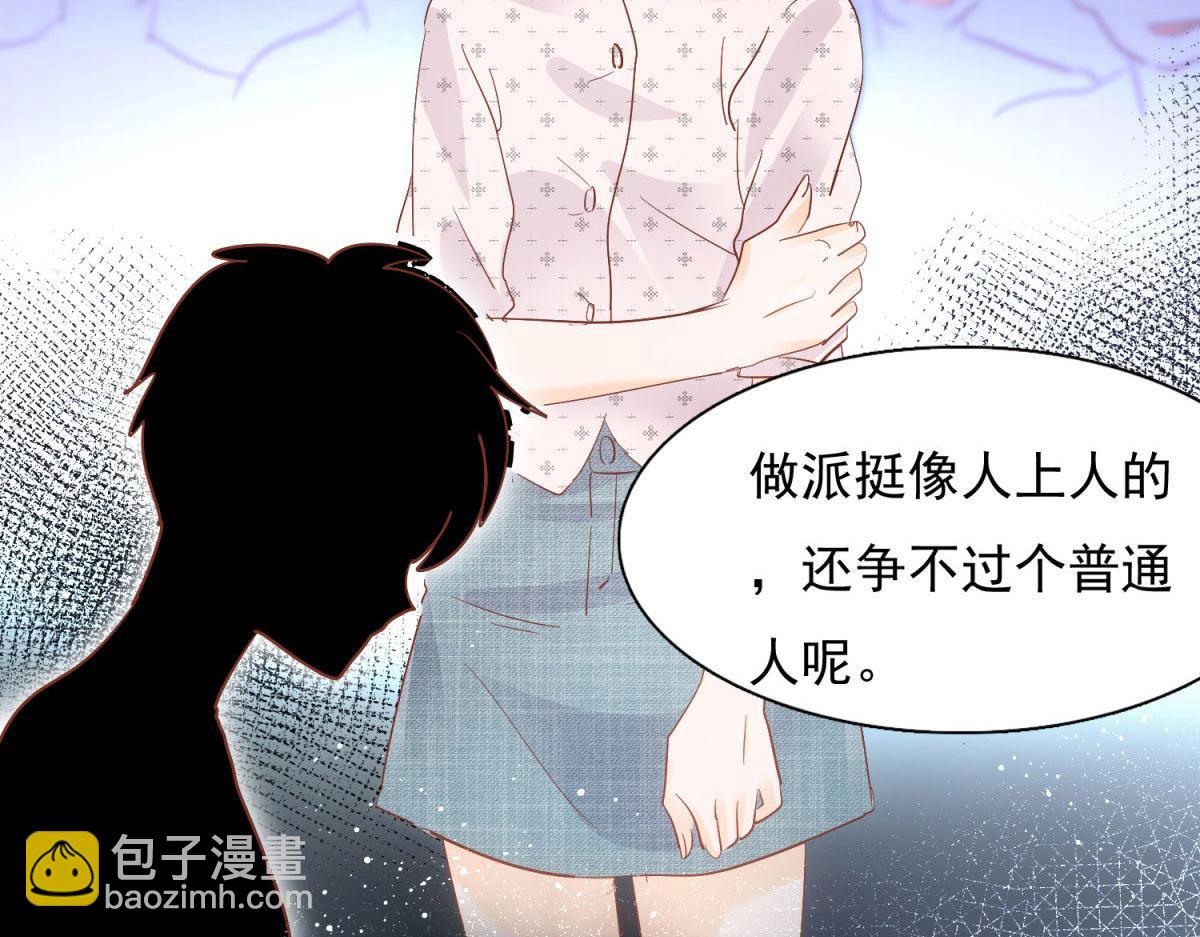 032忿忿不平(1/2)-第32话