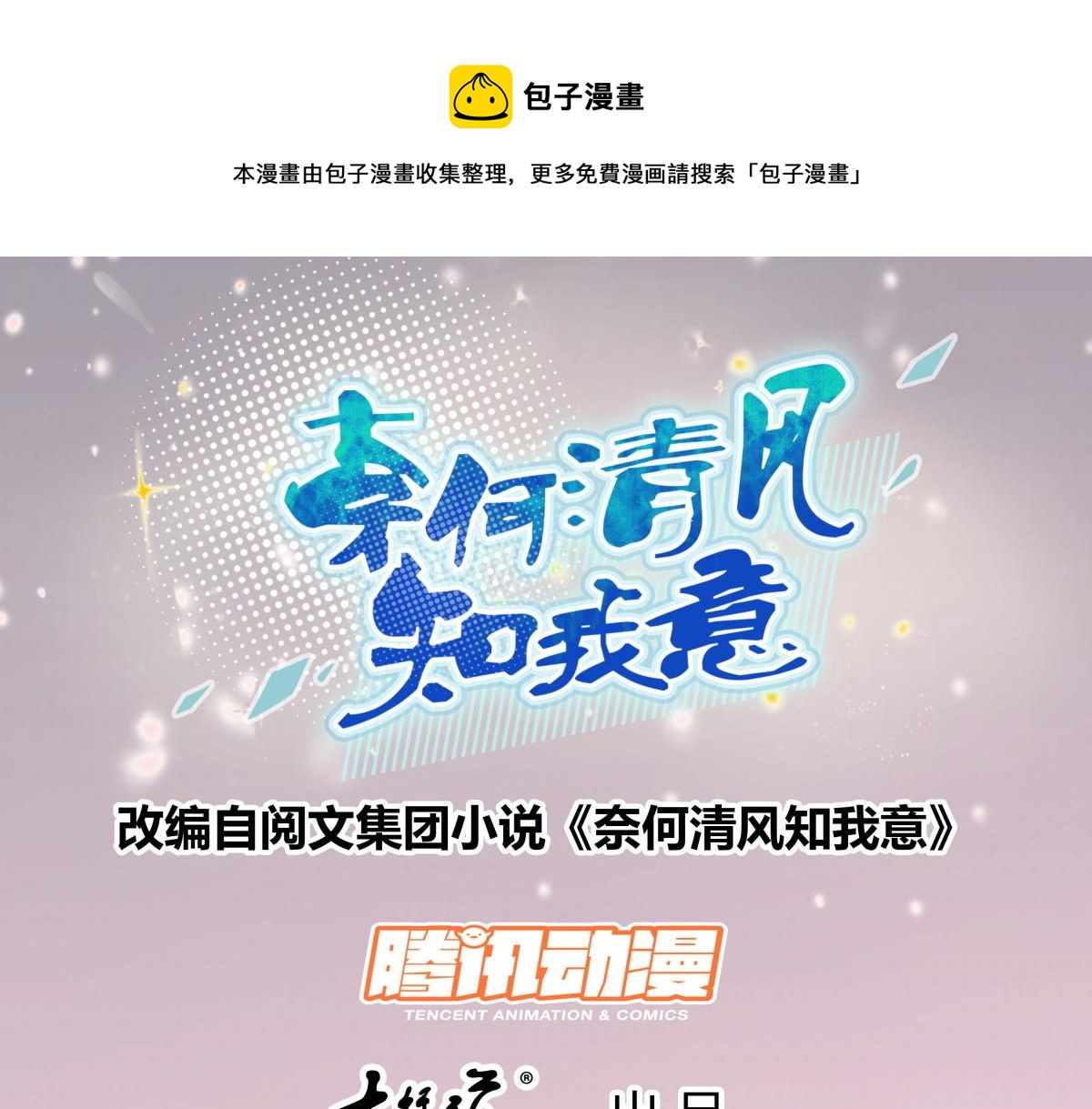 036为她出头(1/2)-第36话