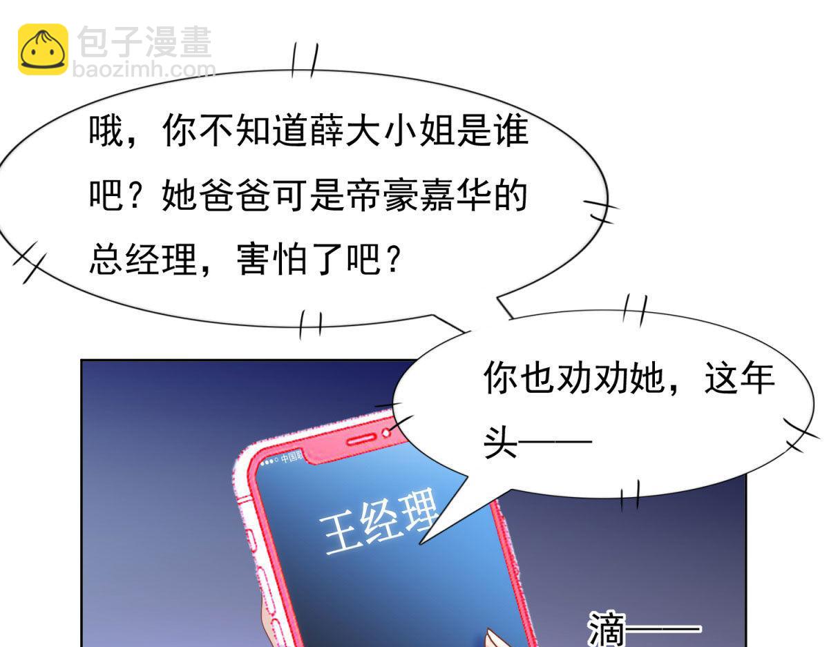 036为她出头(1/2)-第36话