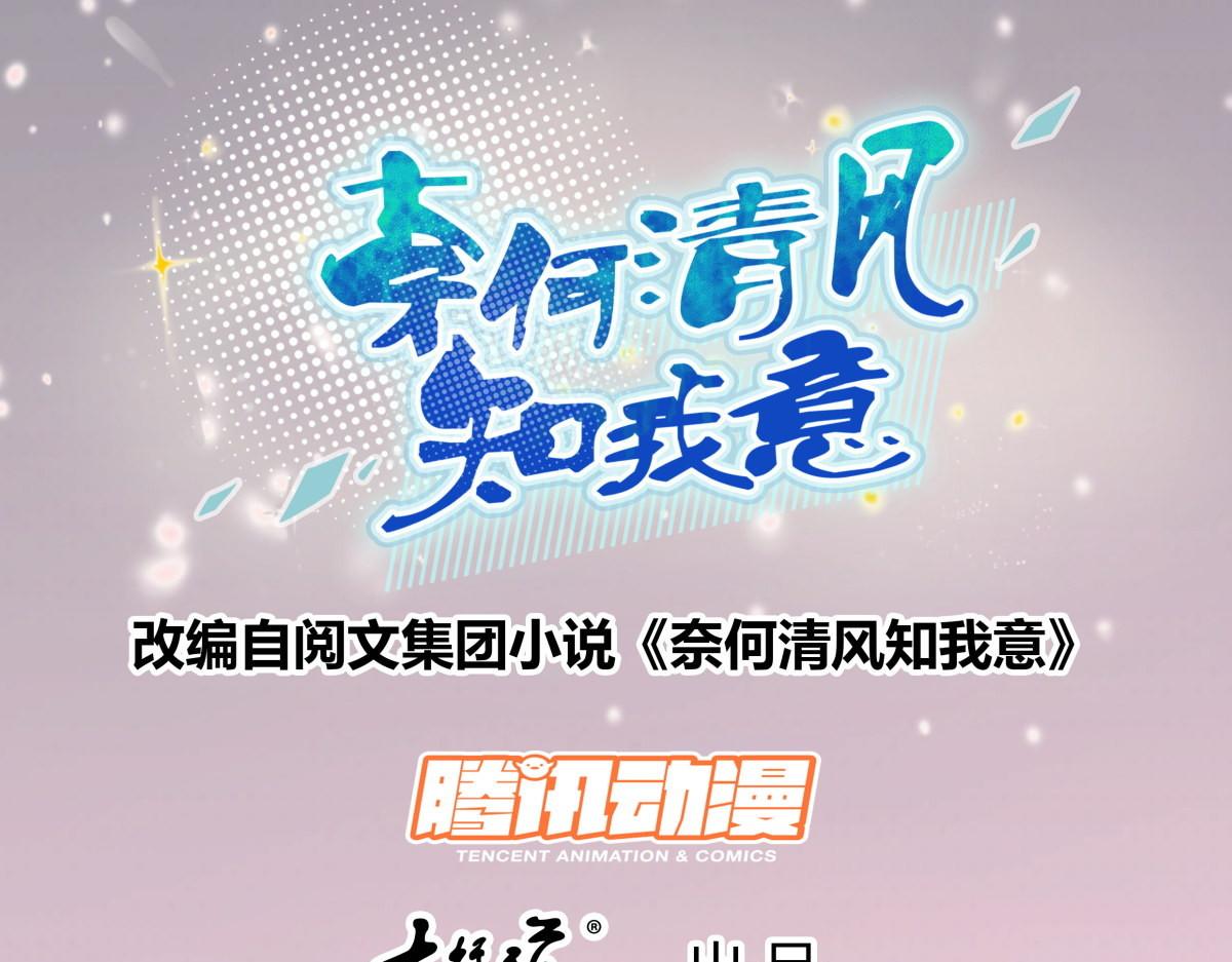 042神秘礼物-第42话