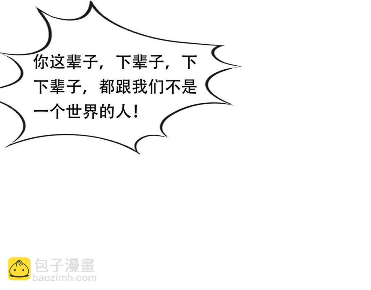 006尴尬对视(1/2)-第6话