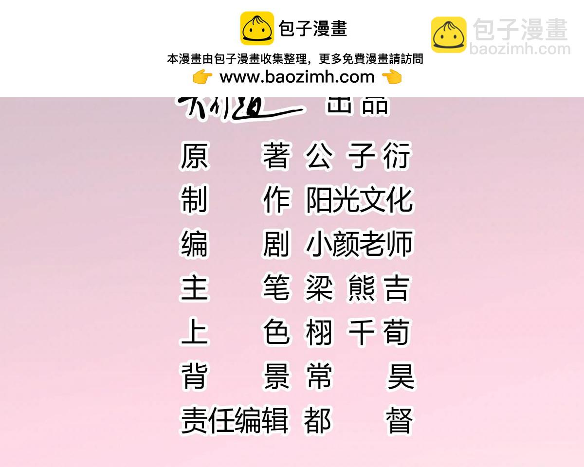 060全世界最美的婚纱-第60话