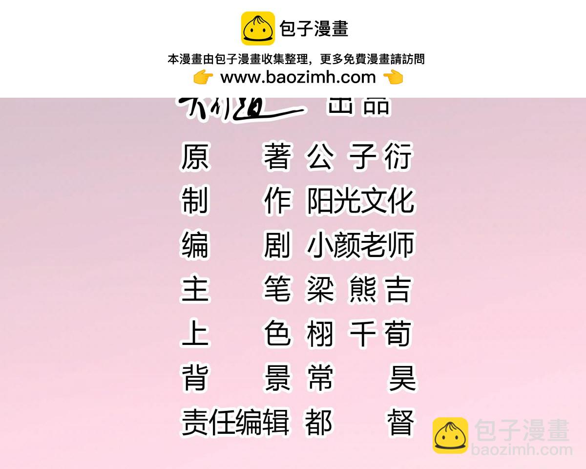 064工资不见了-第64话