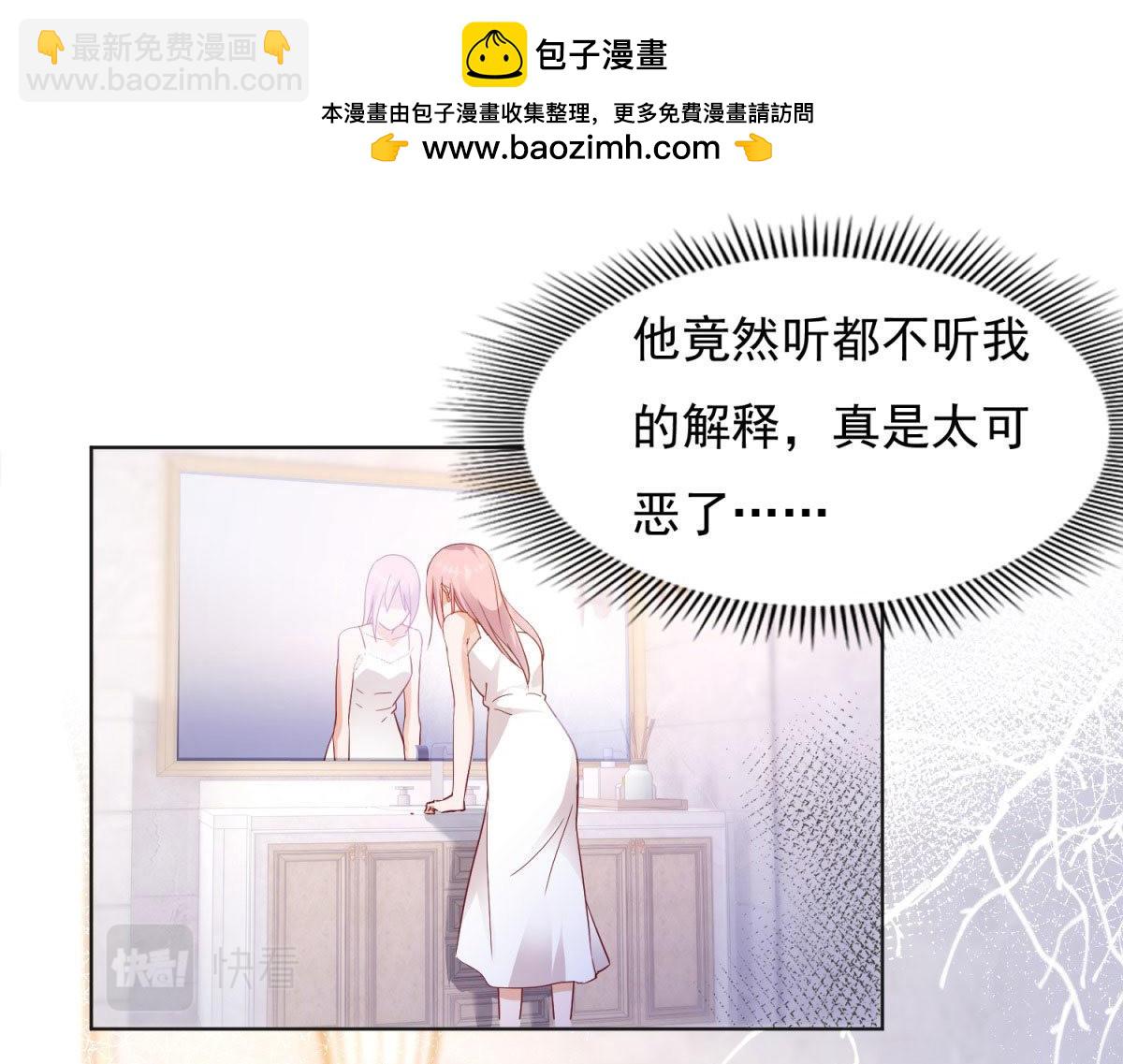 066买你一辈子-第66话