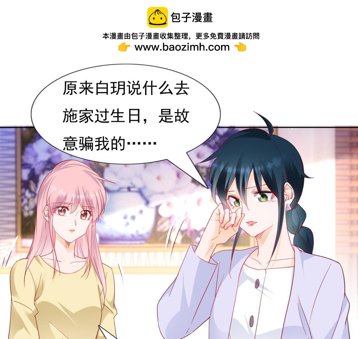 078私生子-第78话