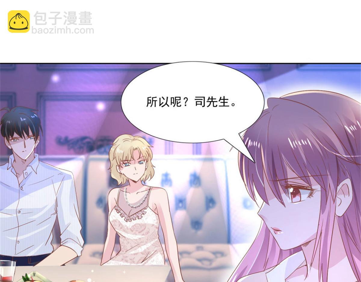 010倒你身上(1/2)-第10话