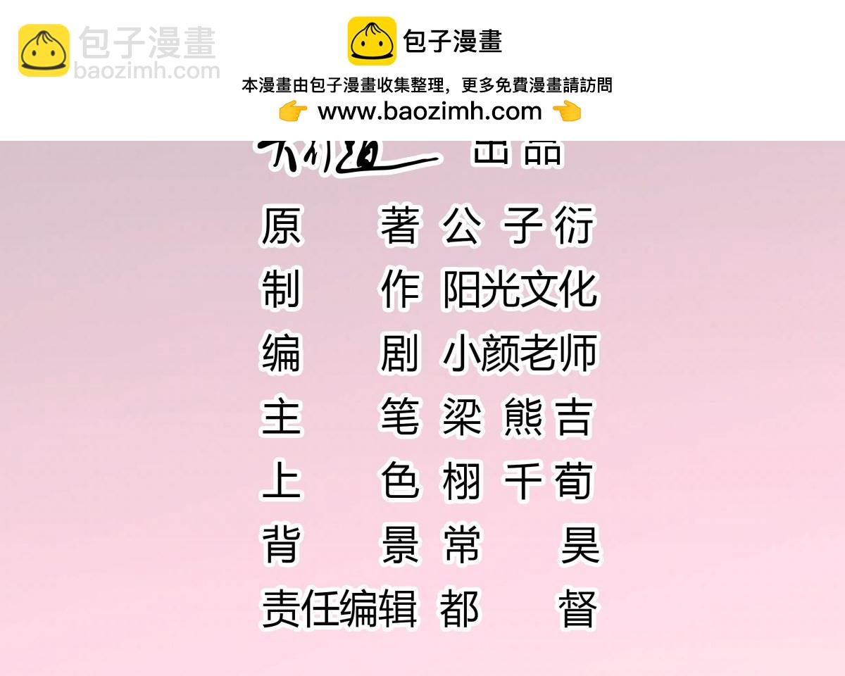 094可以和我跳一支舞吗-第94话