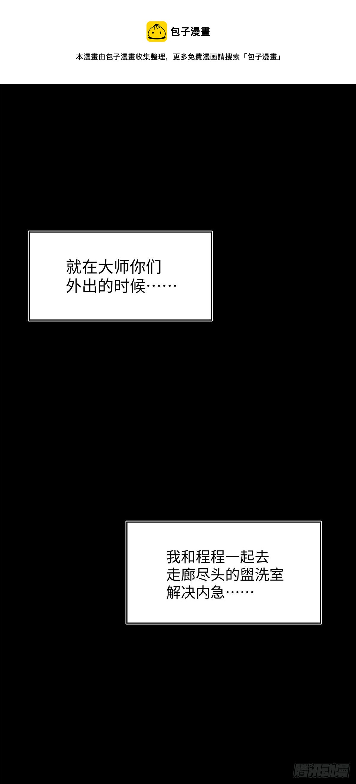 11 主动出击！(1/2)-第12话