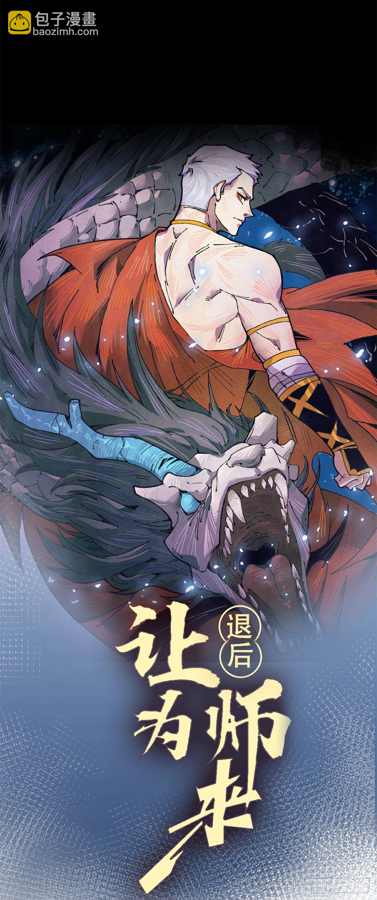 11 主动出击！(1/2)-第12话