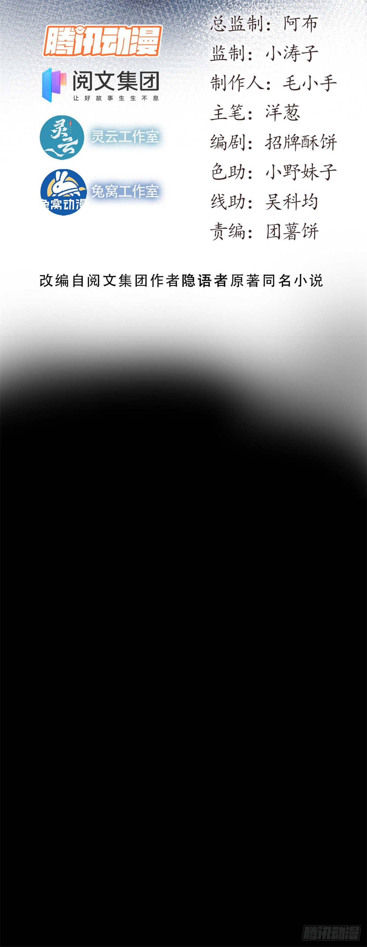 11 主动出击！(1/2)-第12话