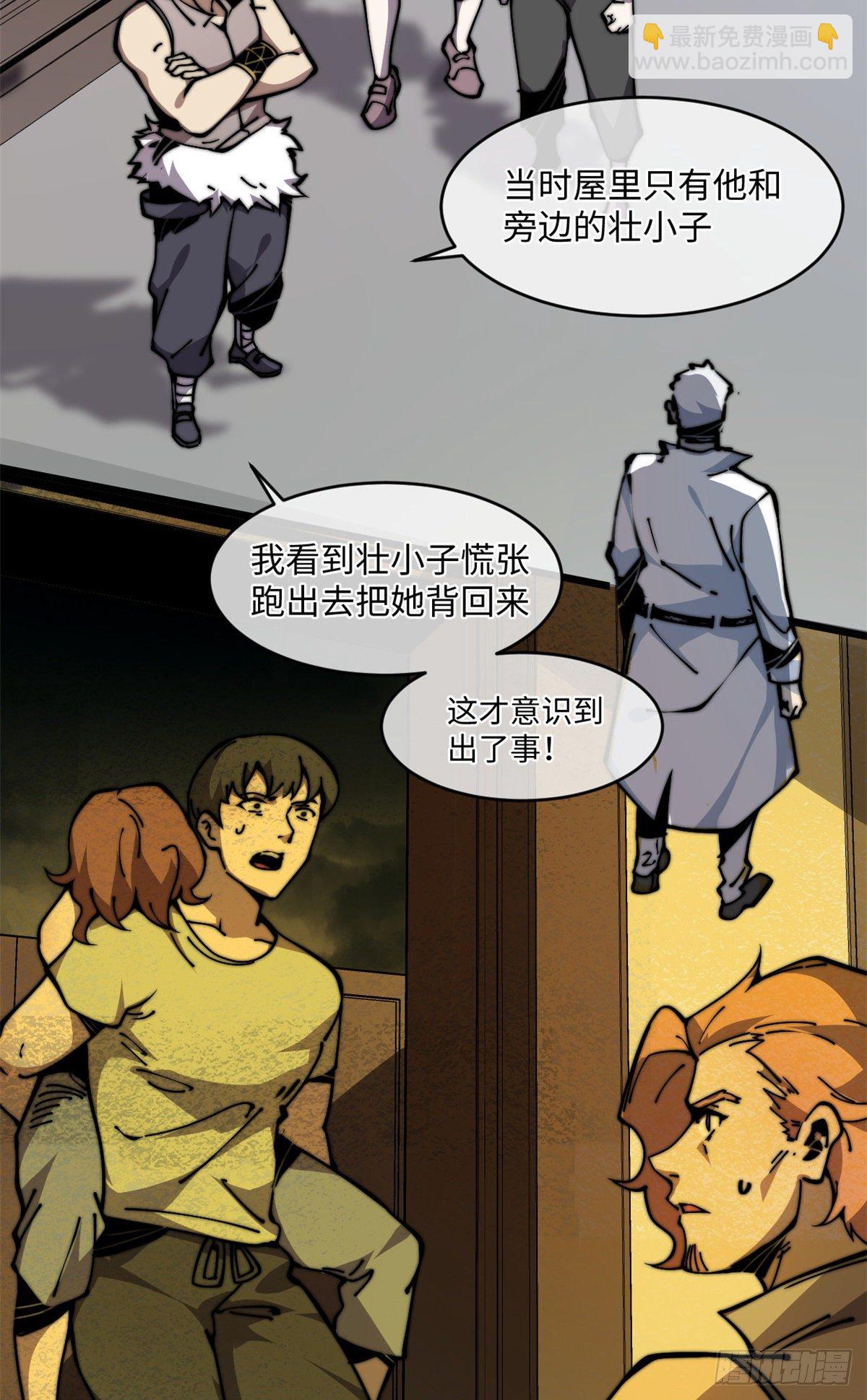 11 主动出击！(1/2)-第12话