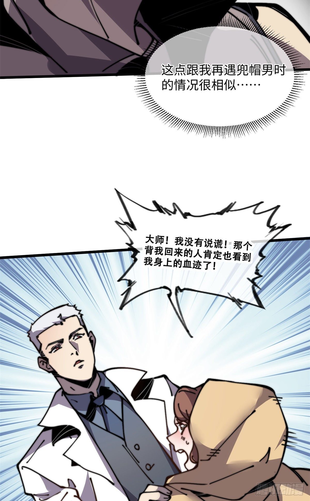 11 主动出击！(1/2)-第12话