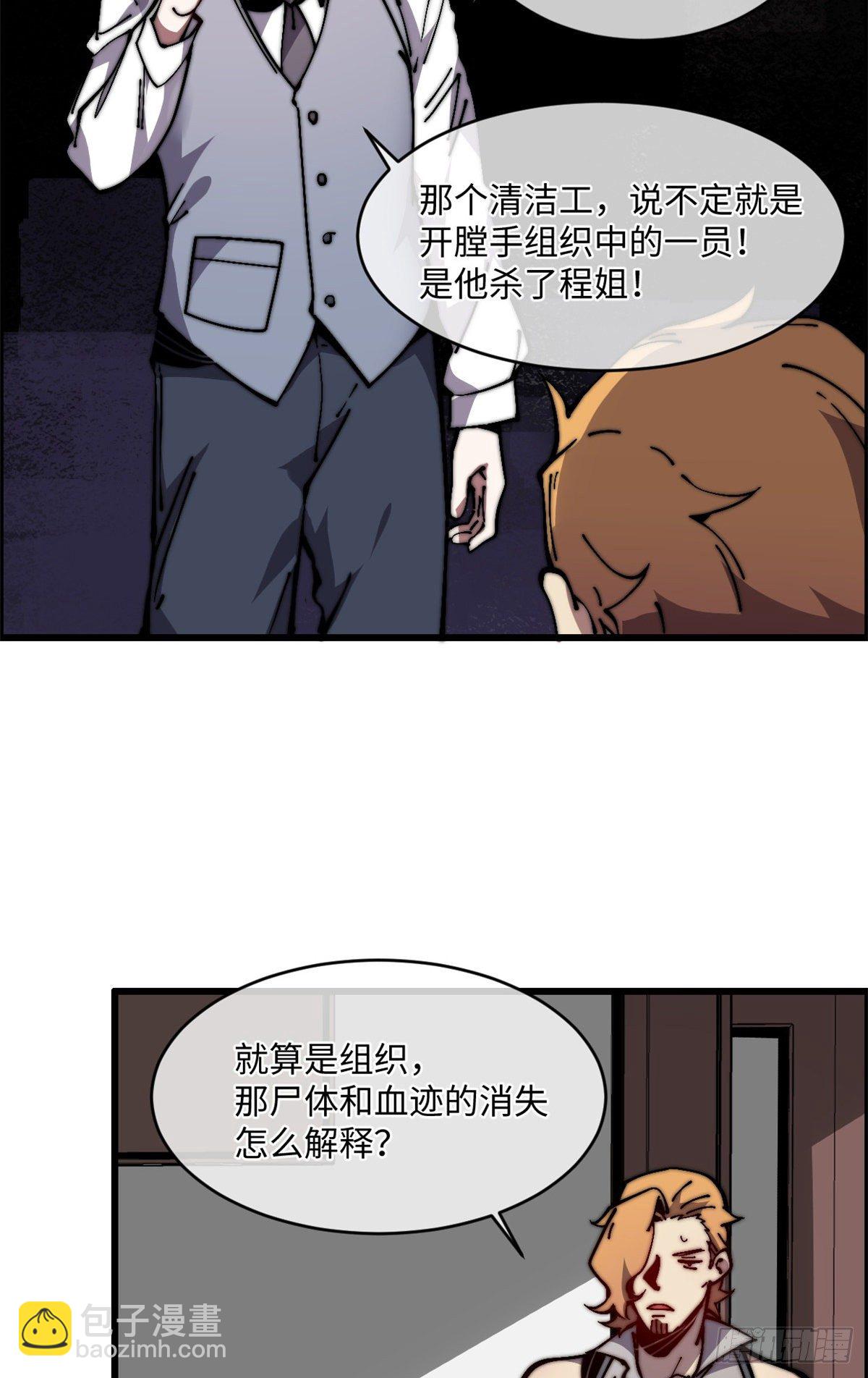 11 主动出击！(1/2)-第12话