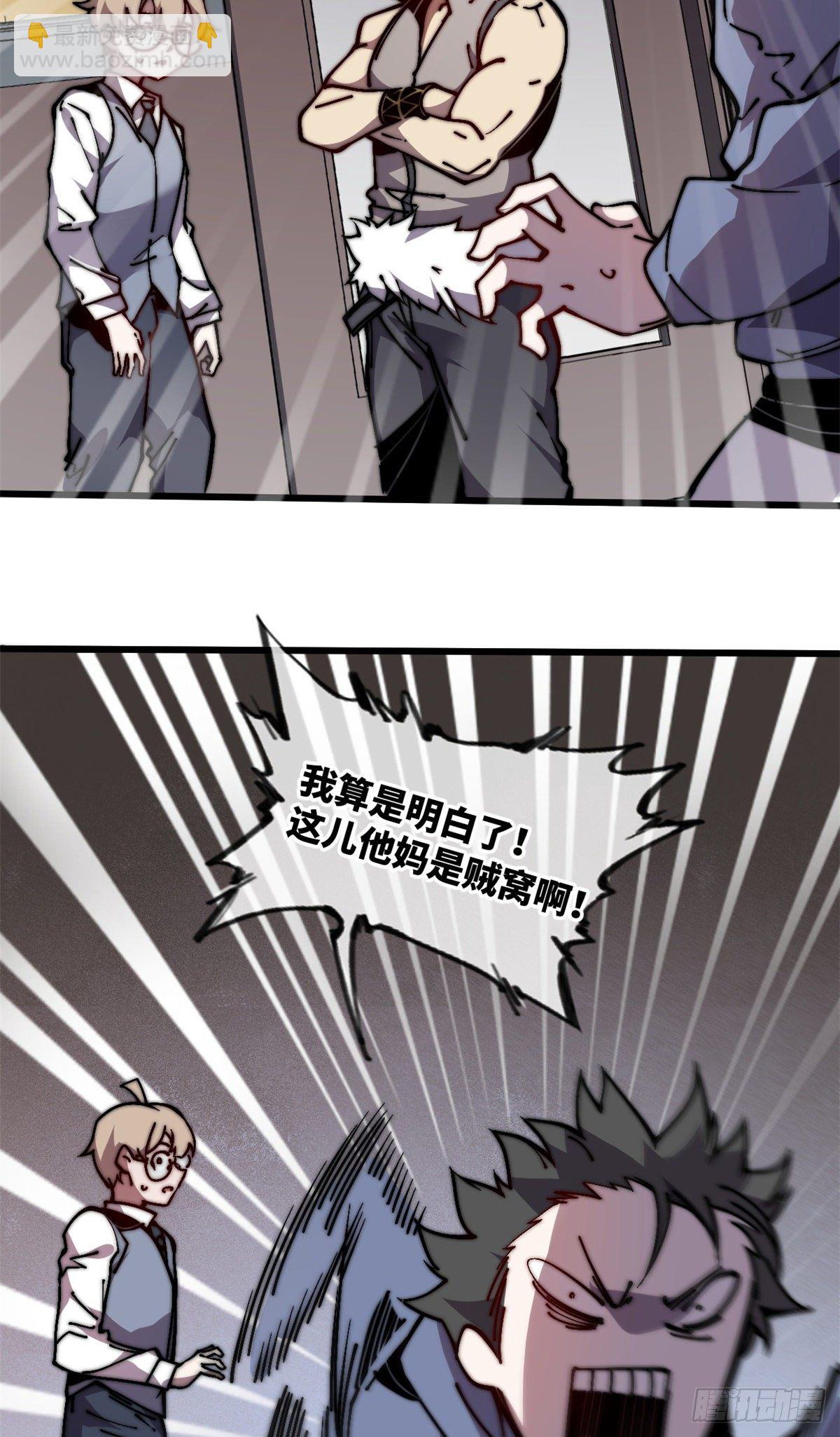 11 主动出击！(1/2)-第12话