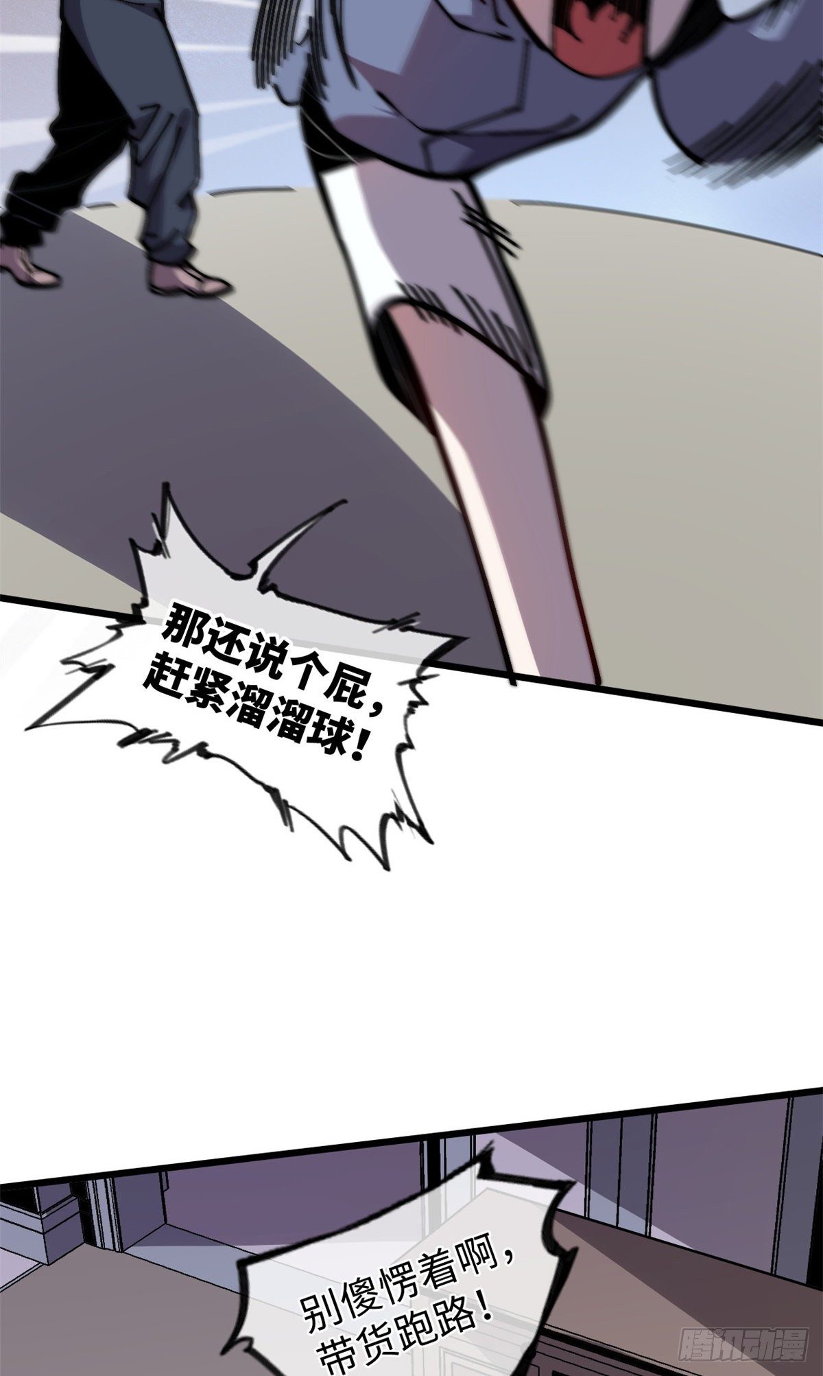 11 主动出击！(1/2)-第12话