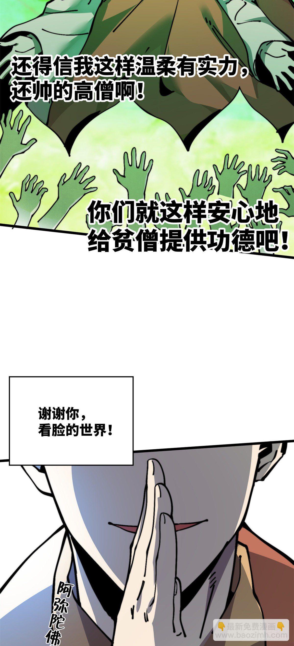 11 主动出击！(1/2)-第12话