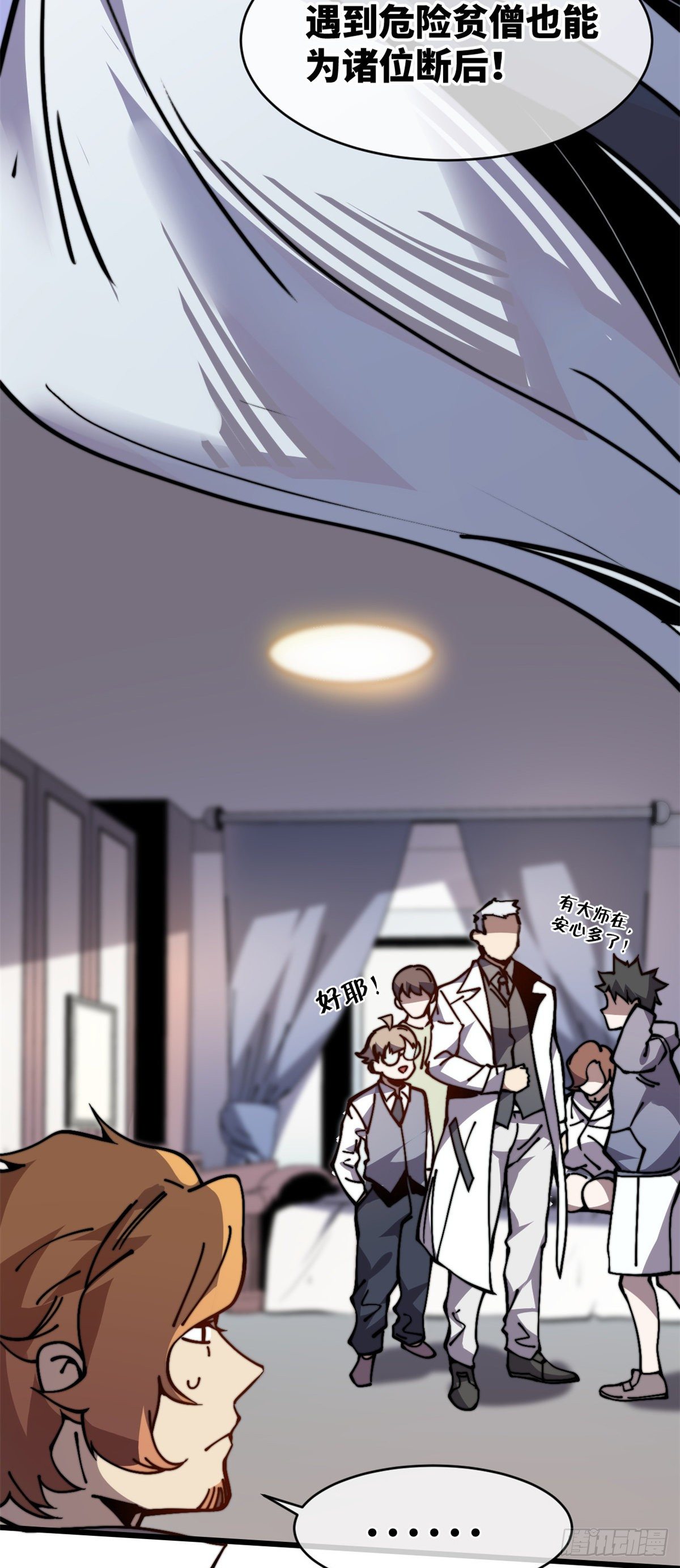 11 主动出击！(1/2)-第12话