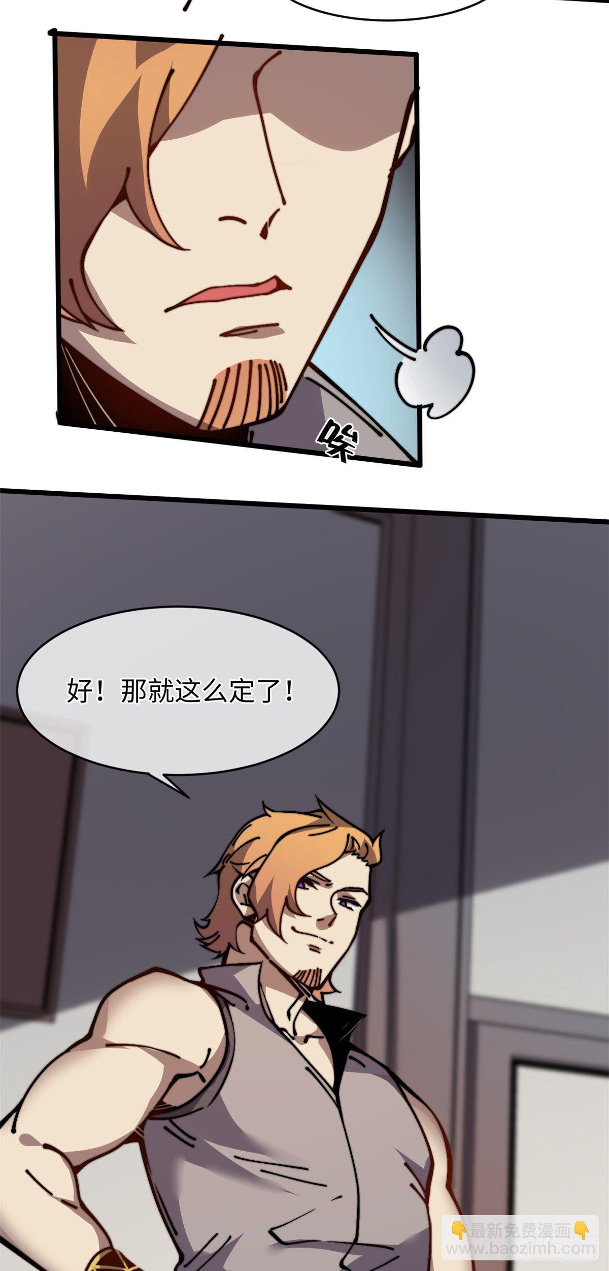 11 主动出击！(1/2)-第12话