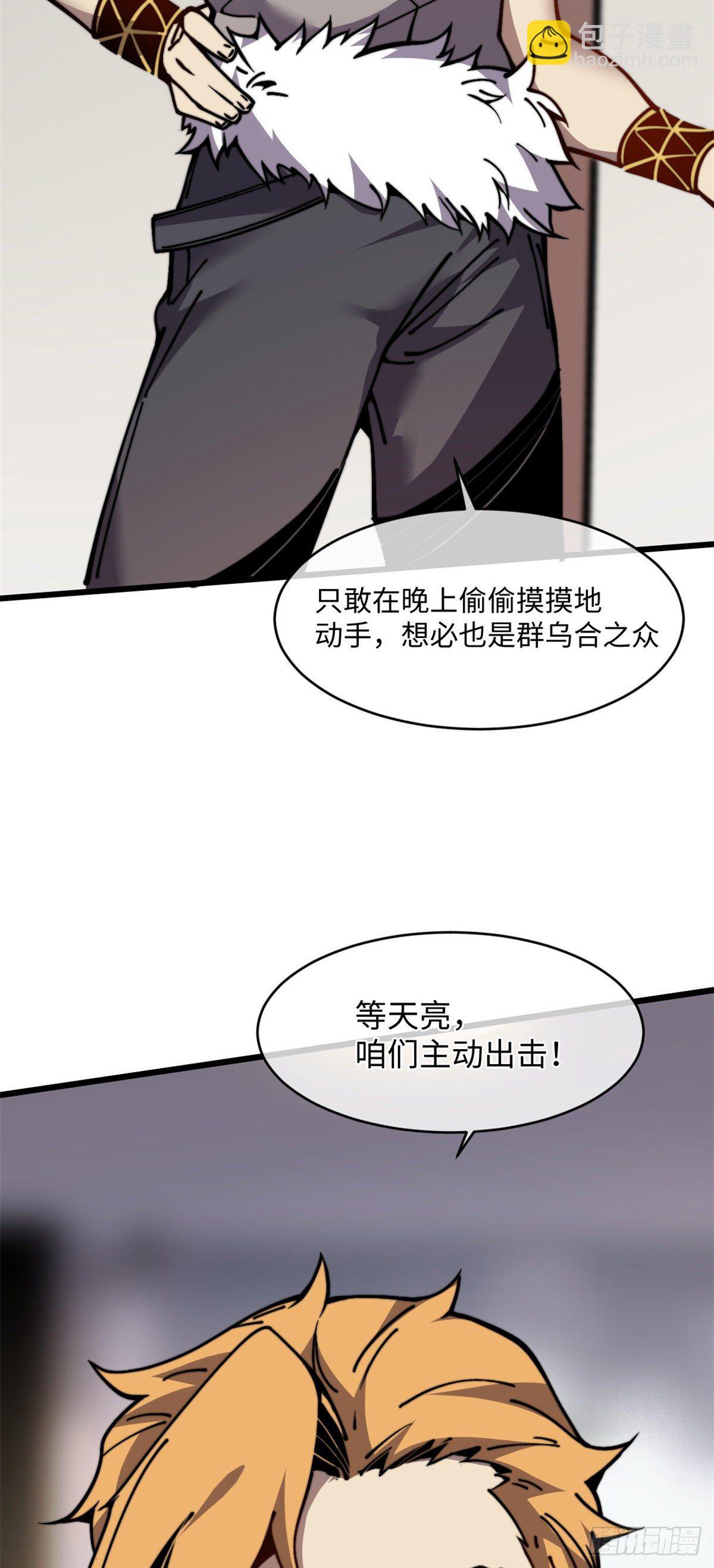 11 主动出击！(1/2)-第12话