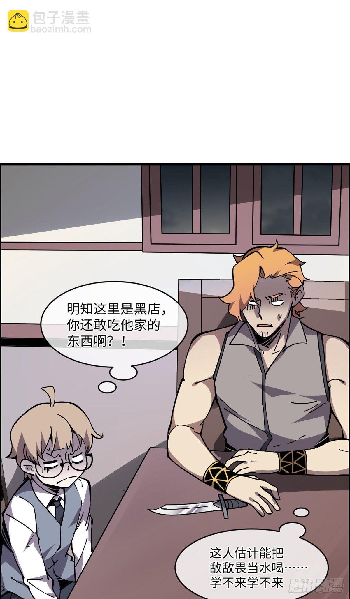 11 主动出击！(1/2)-第12话