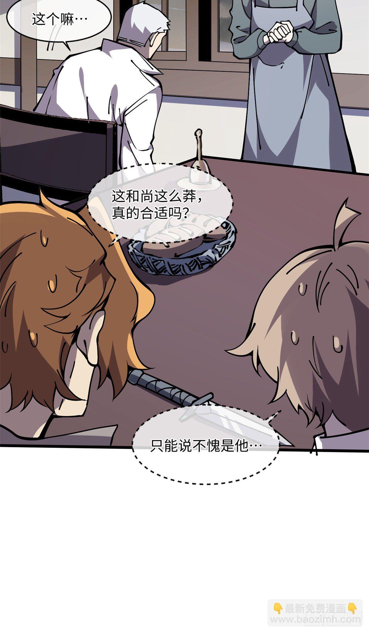 11 主动出击！(1/2)-第12话