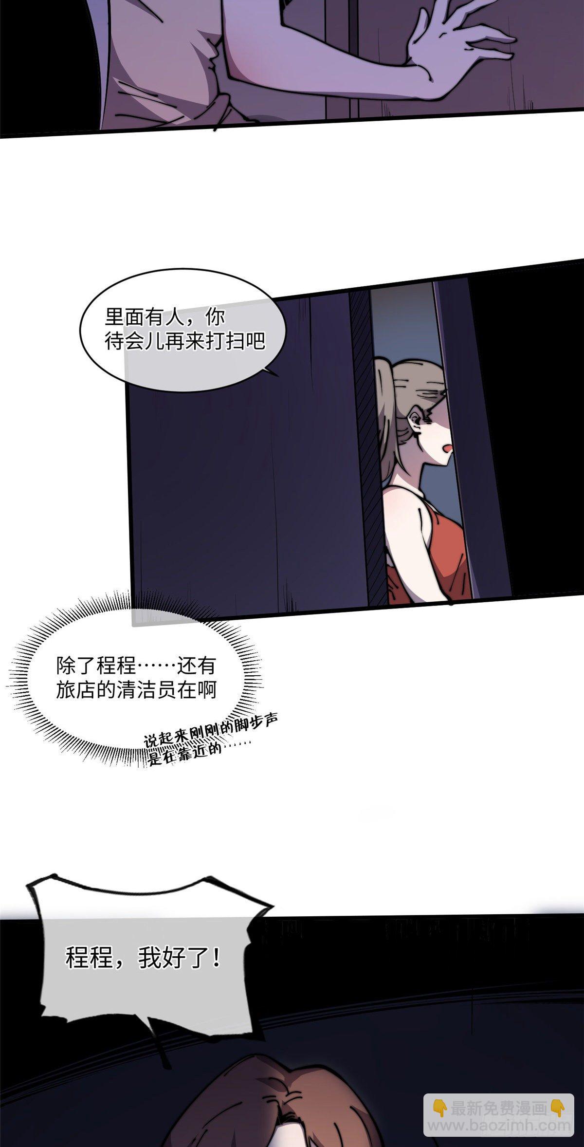 11 主动出击！(1/2)-第12话