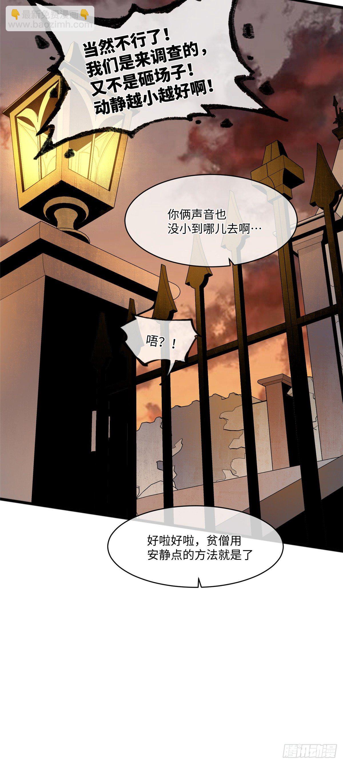 13 大反派-第14话