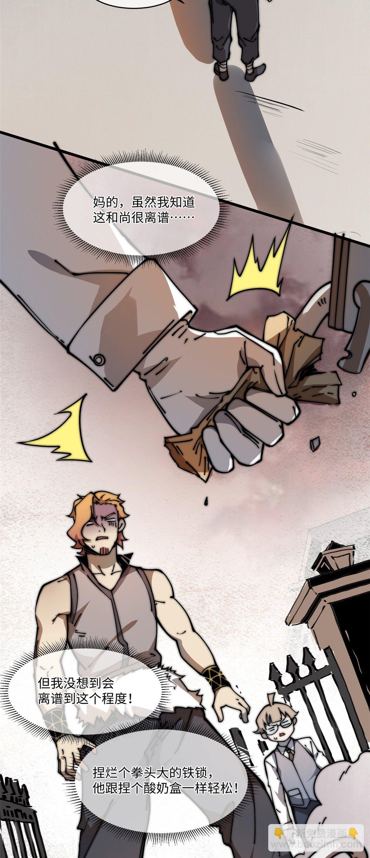 13 大反派-第14话