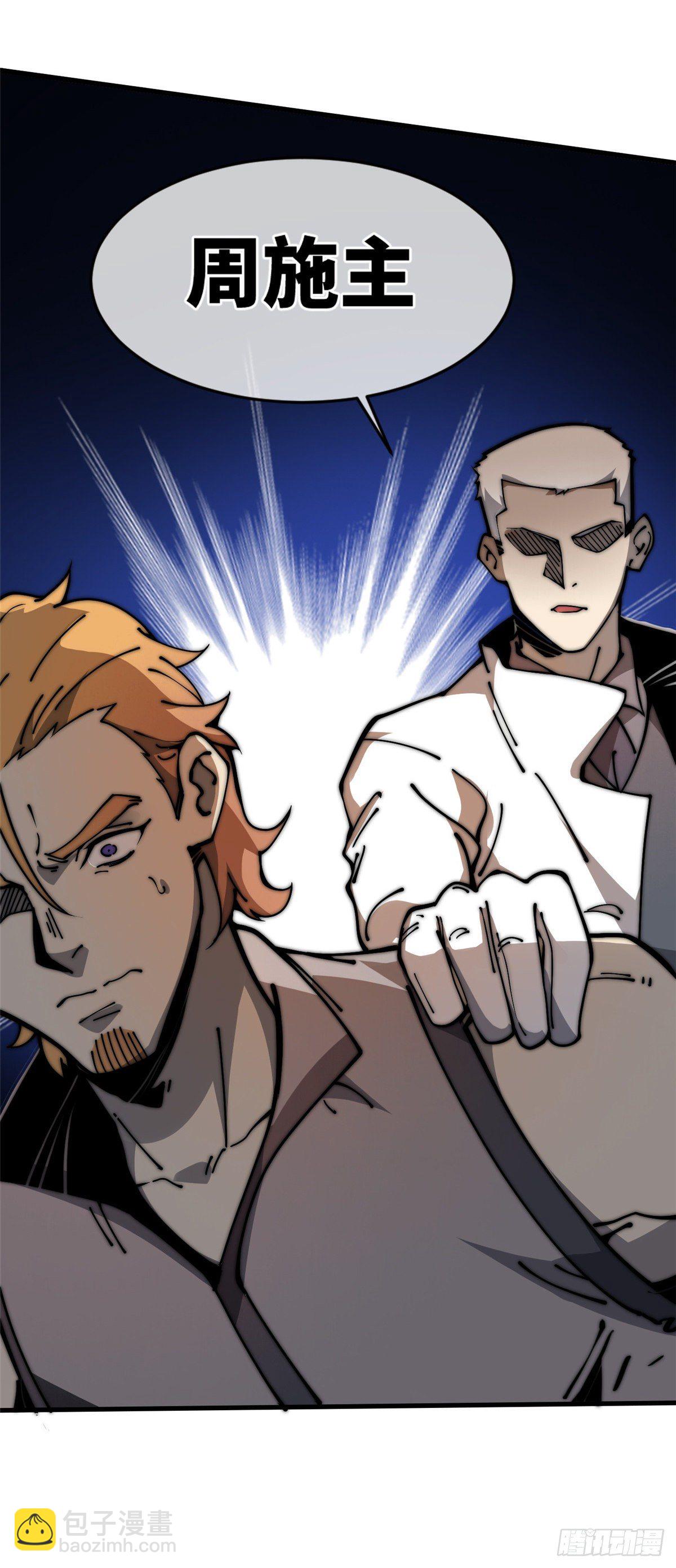 13 大反派-第14话