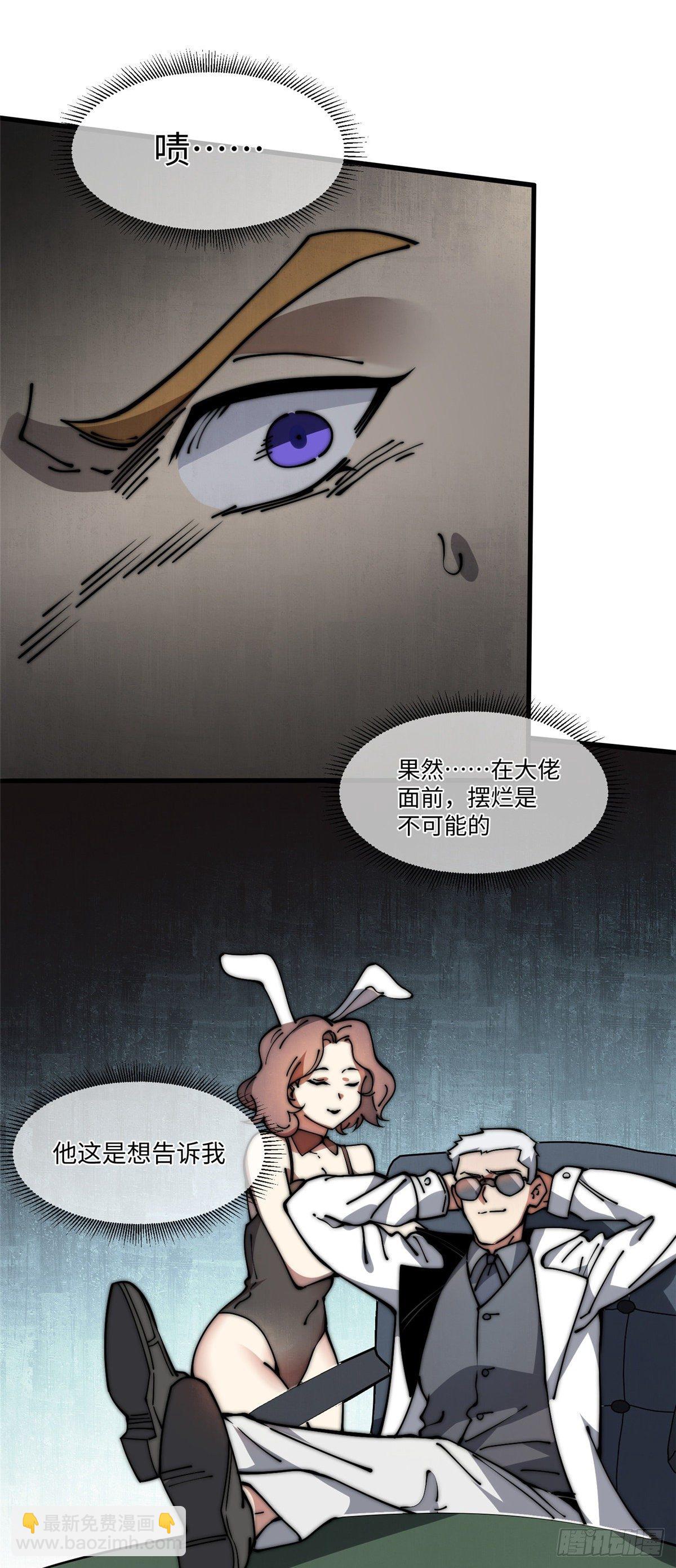 13 大反派-第14话