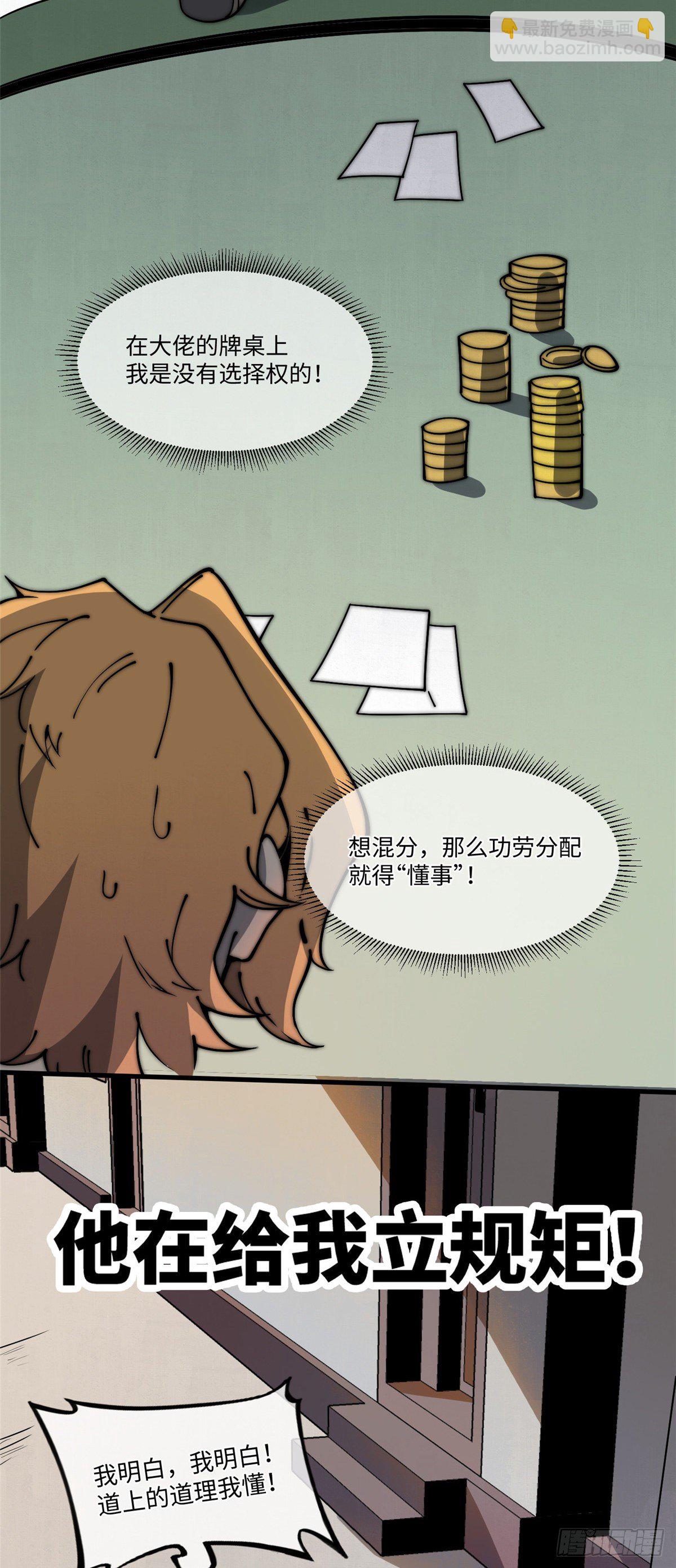 13 大反派-第14话