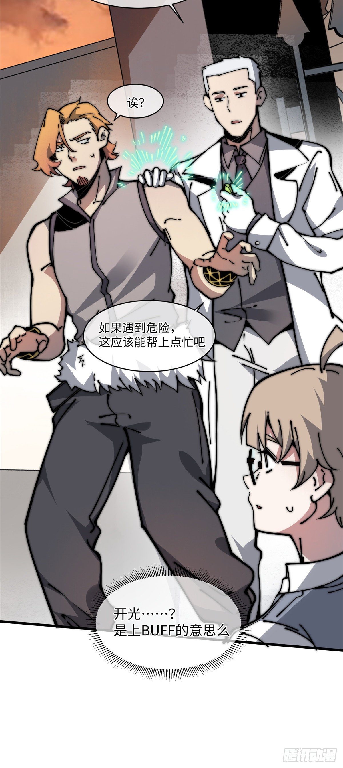 13 大反派-第14话