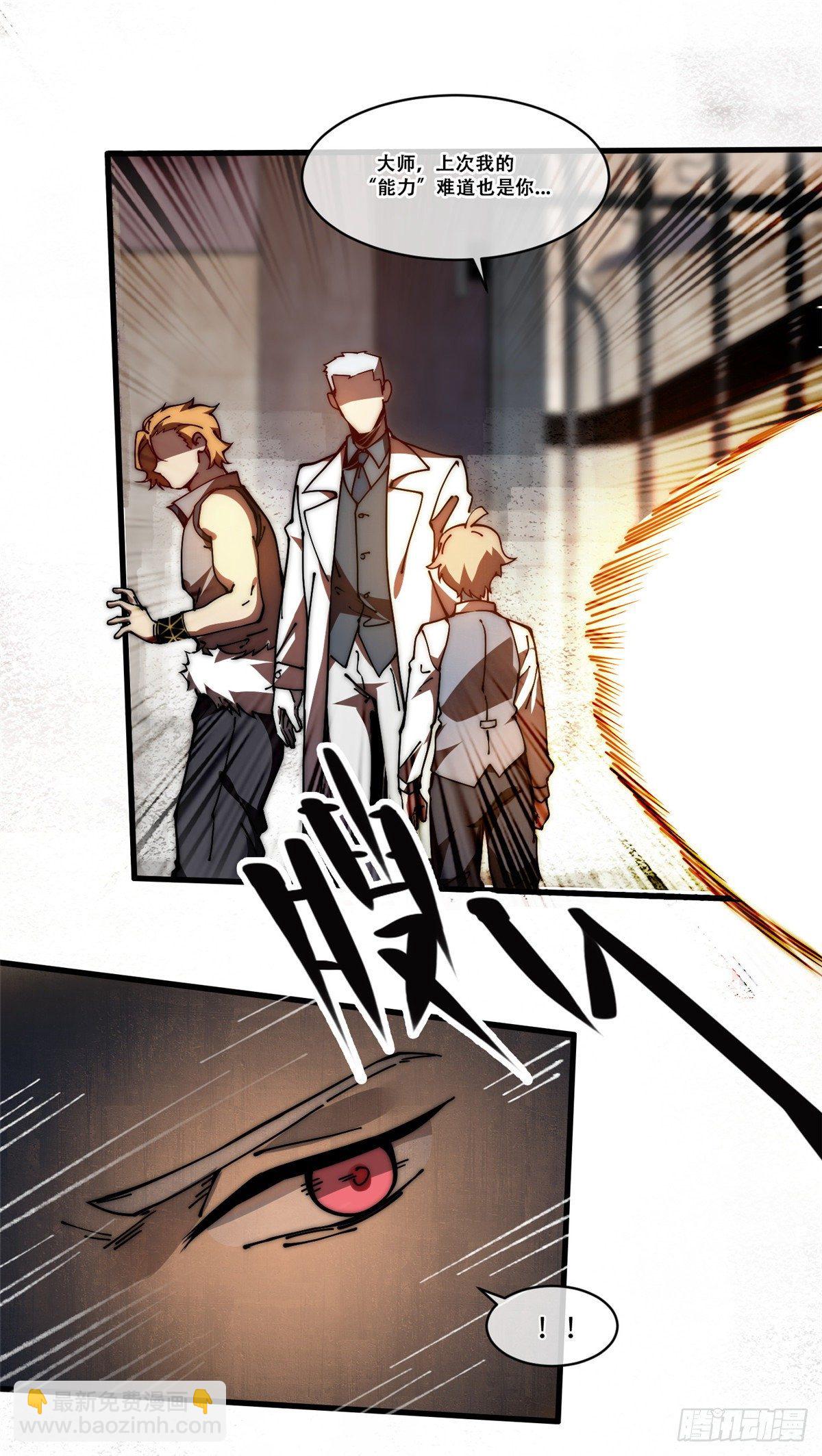 13 大反派-第14话