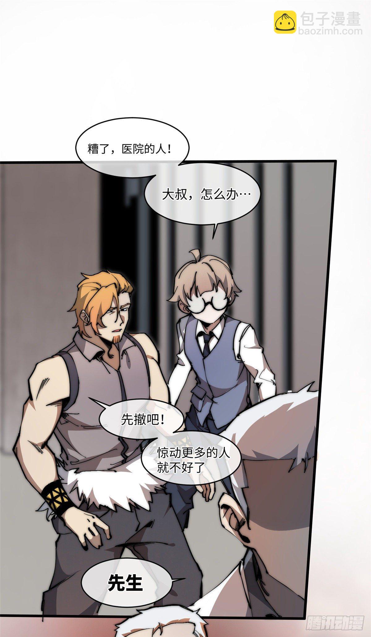 13 大反派-第14话