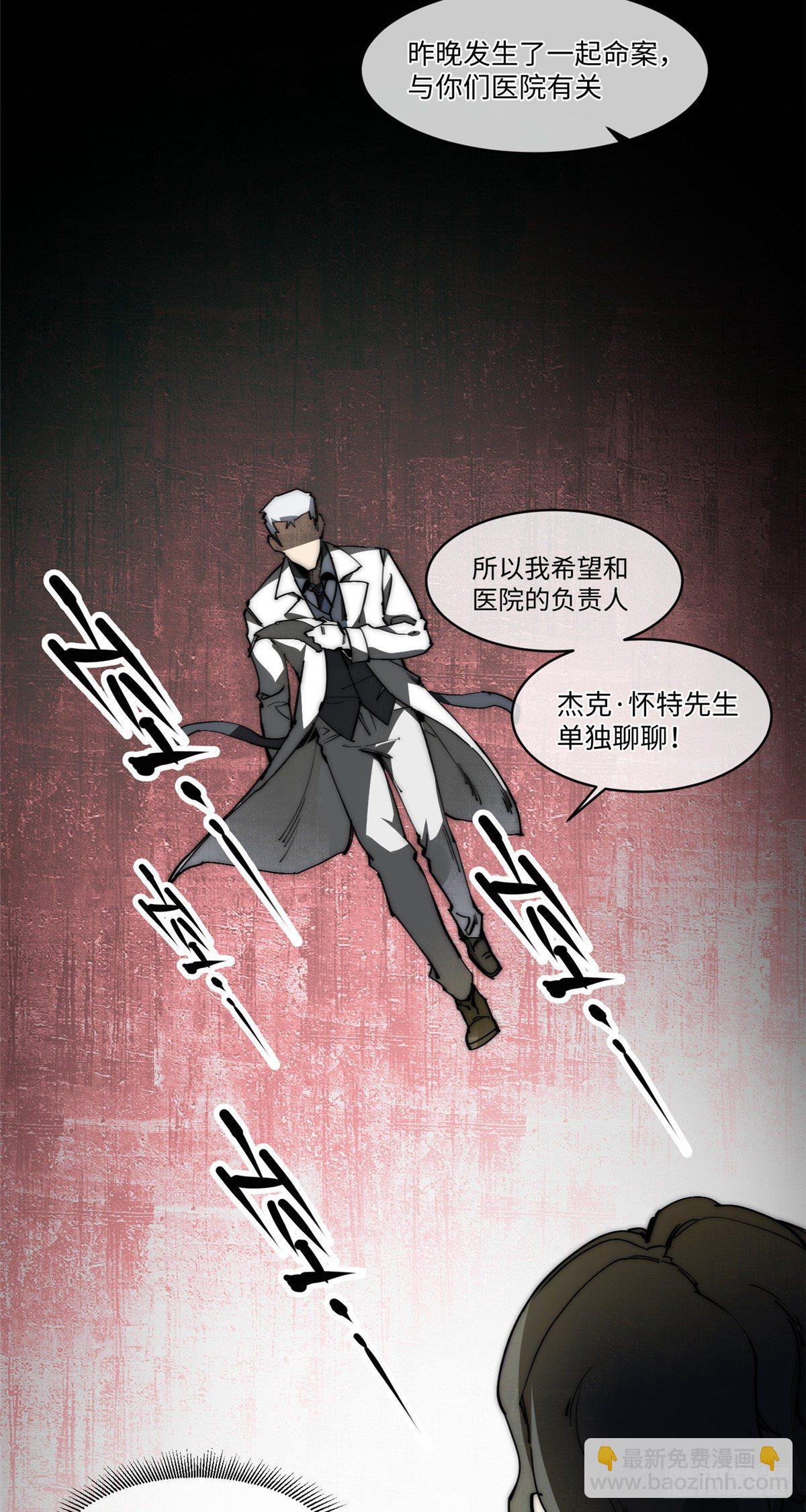 13 大反派-第14话