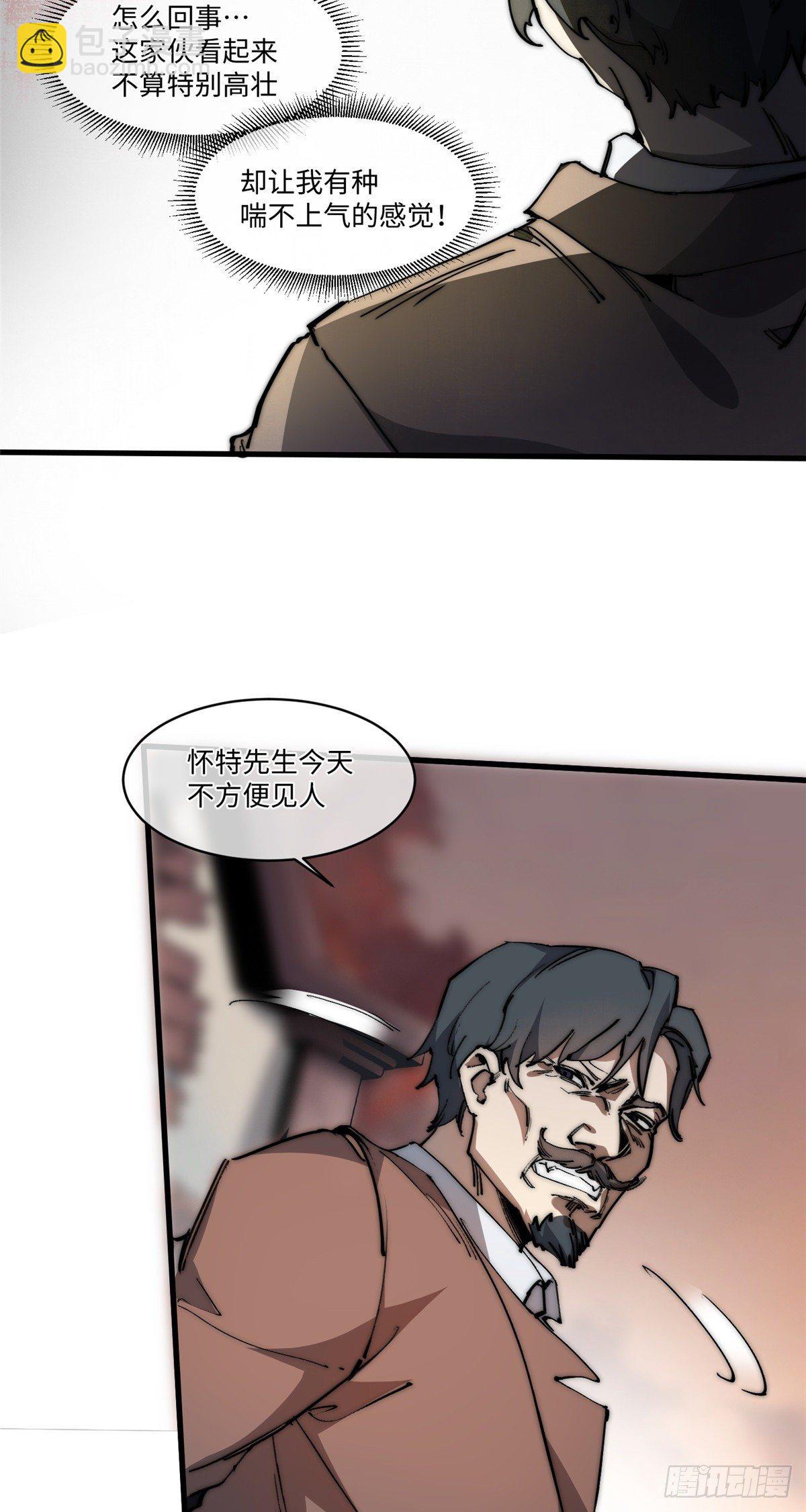 13 大反派-第14话