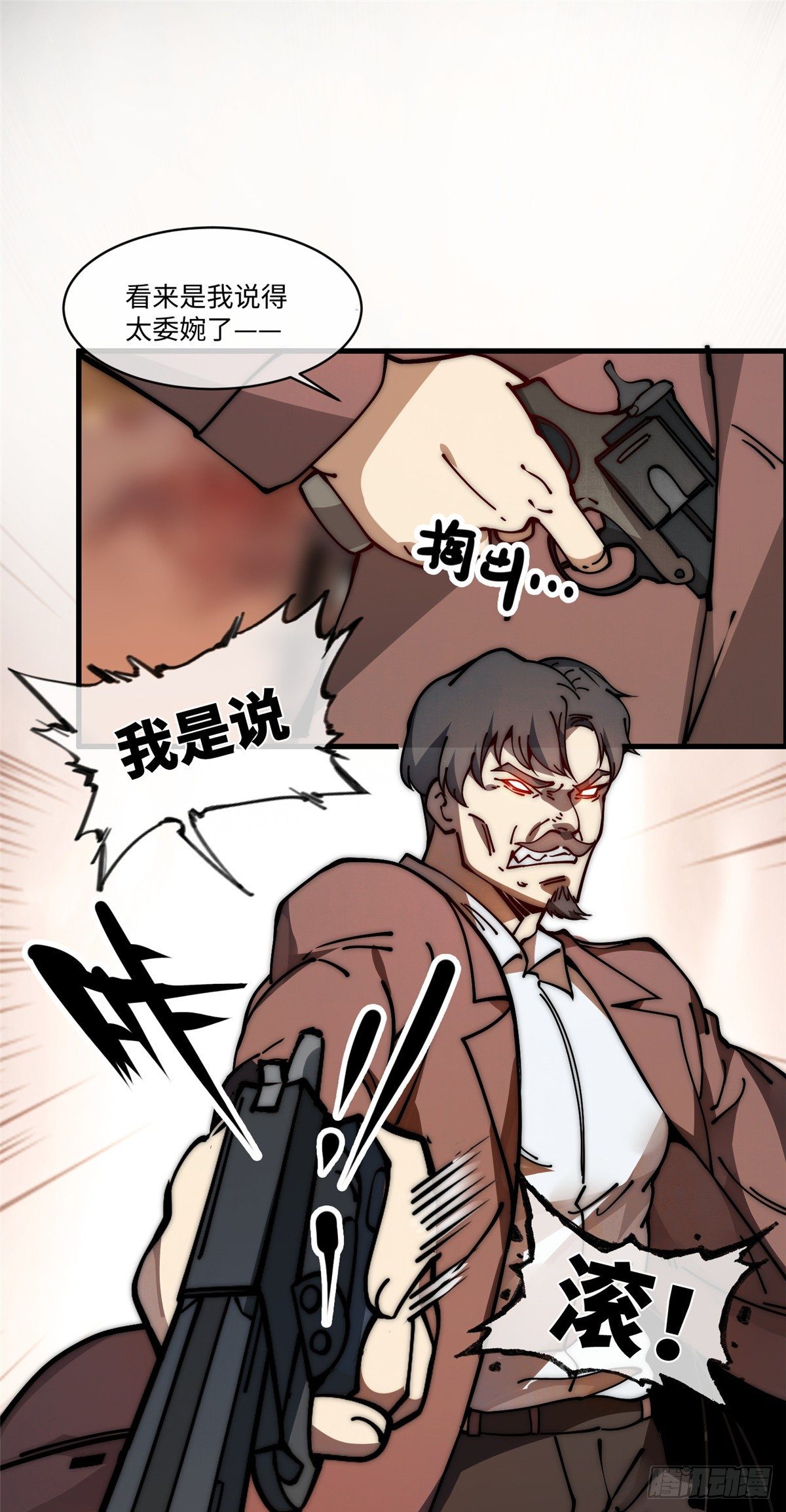 13 大反派-第14话