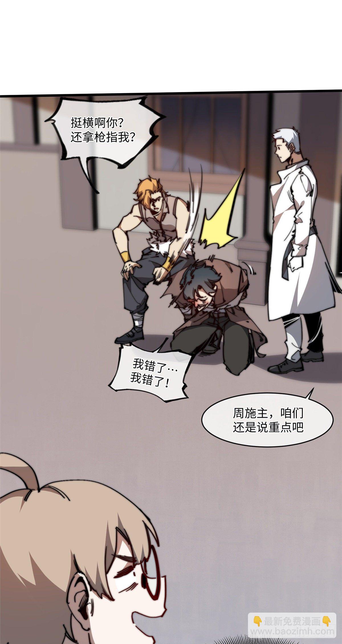 13 大反派-第14话