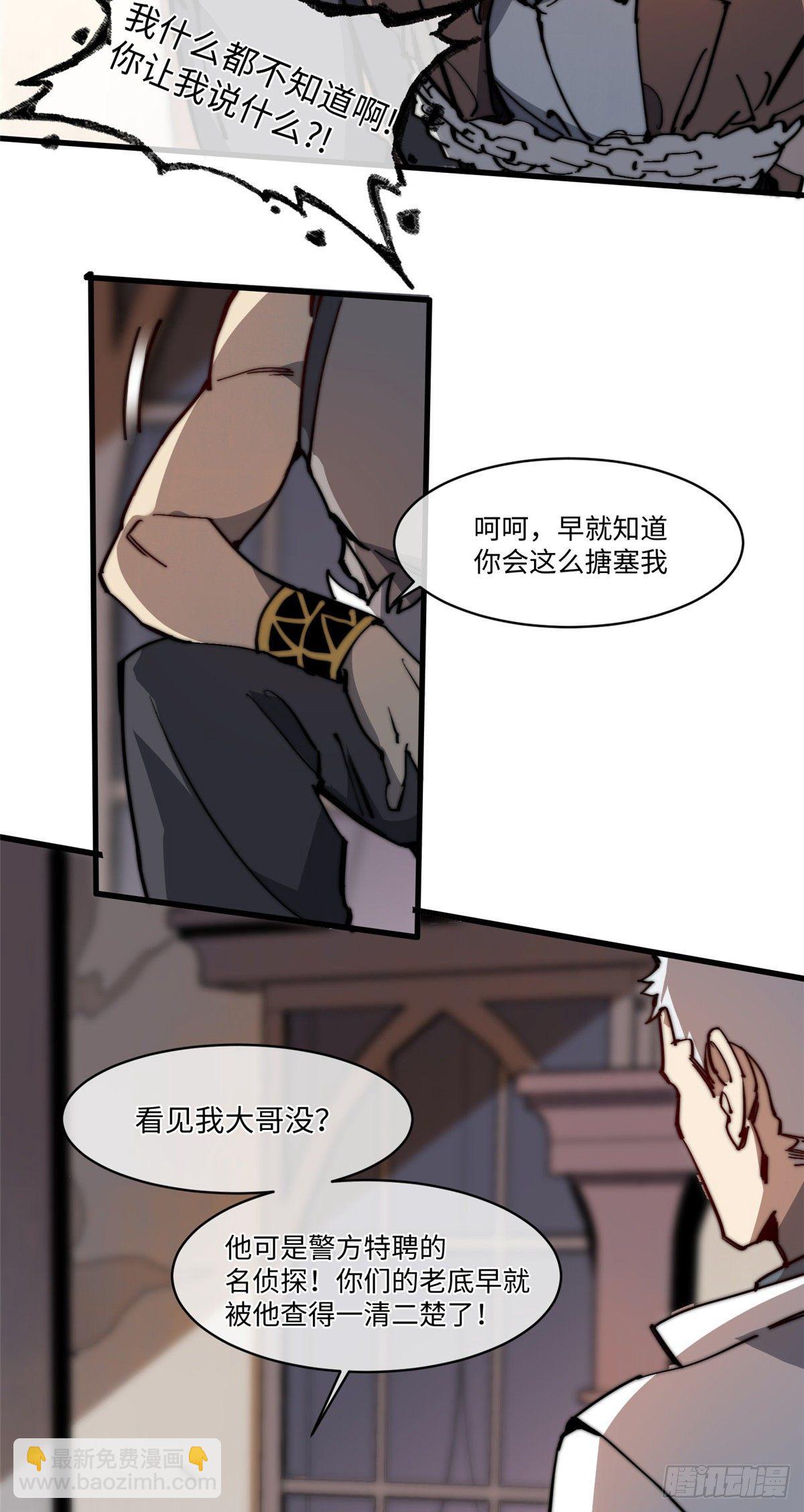 13 大反派-第14话