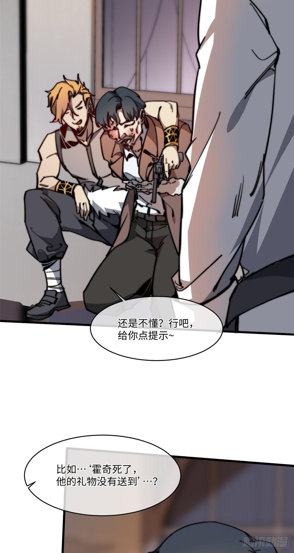 13 大反派-第14话