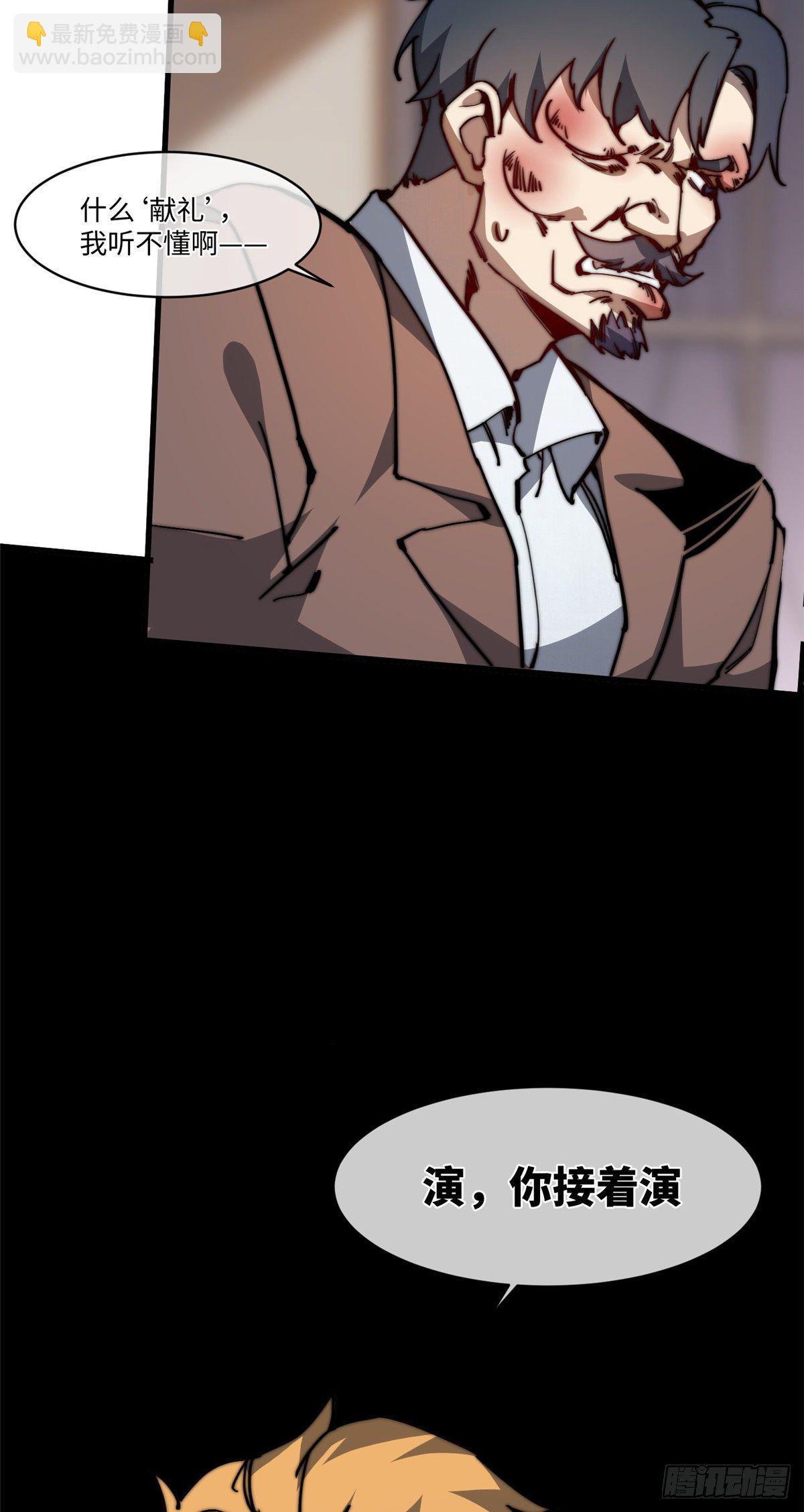 13 大反派-第14话