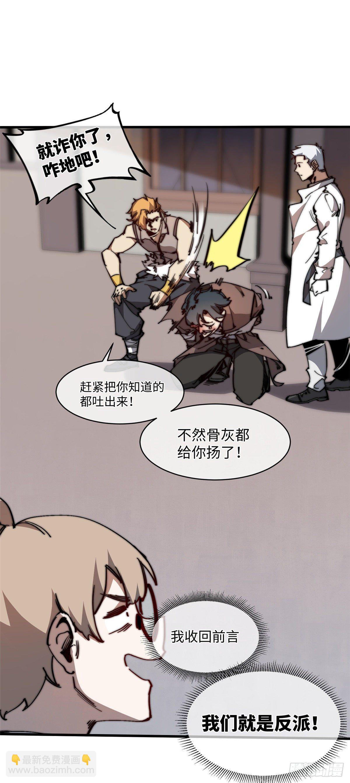 13 大反派-第14话