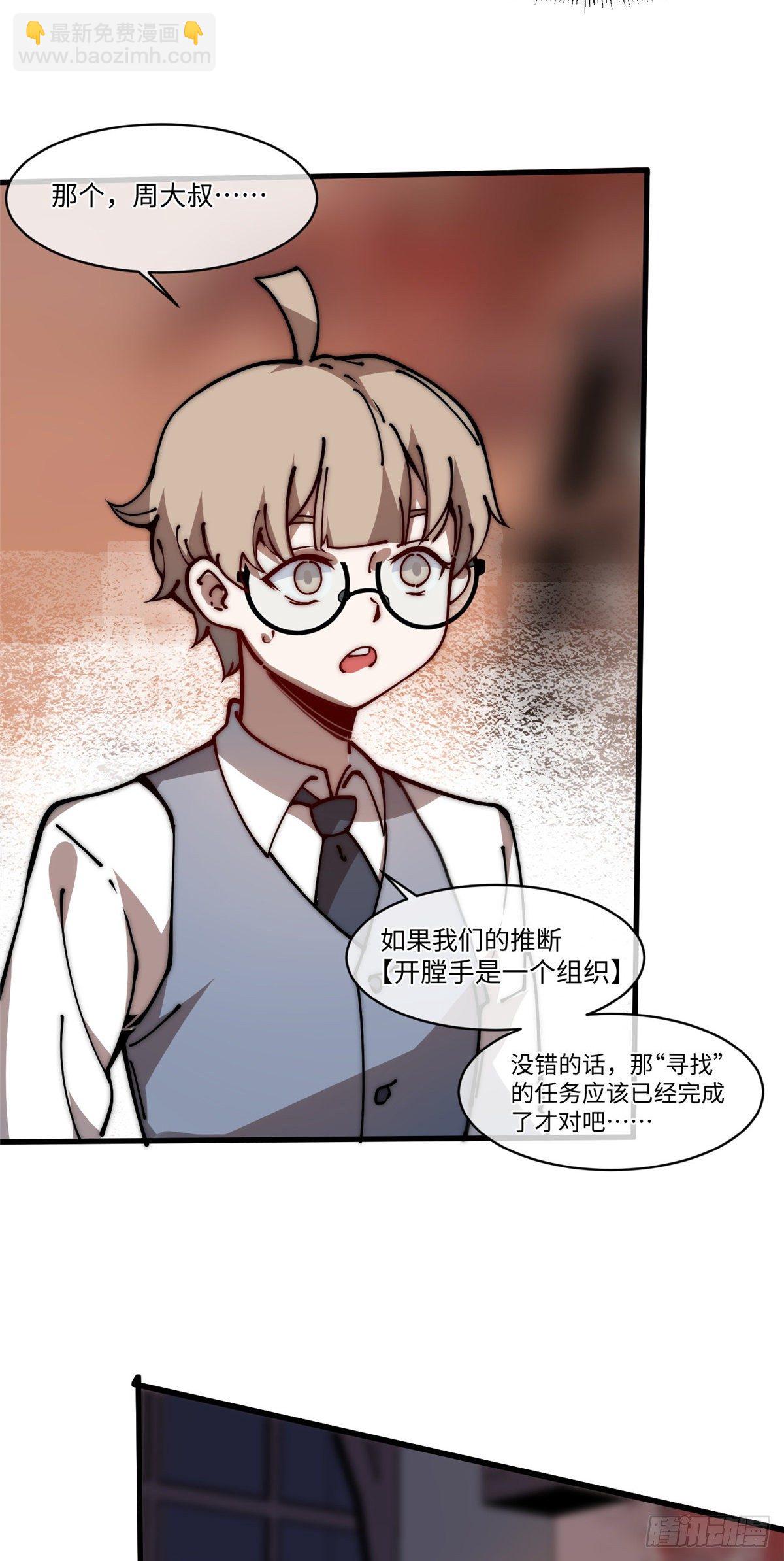 13 大反派-第14话