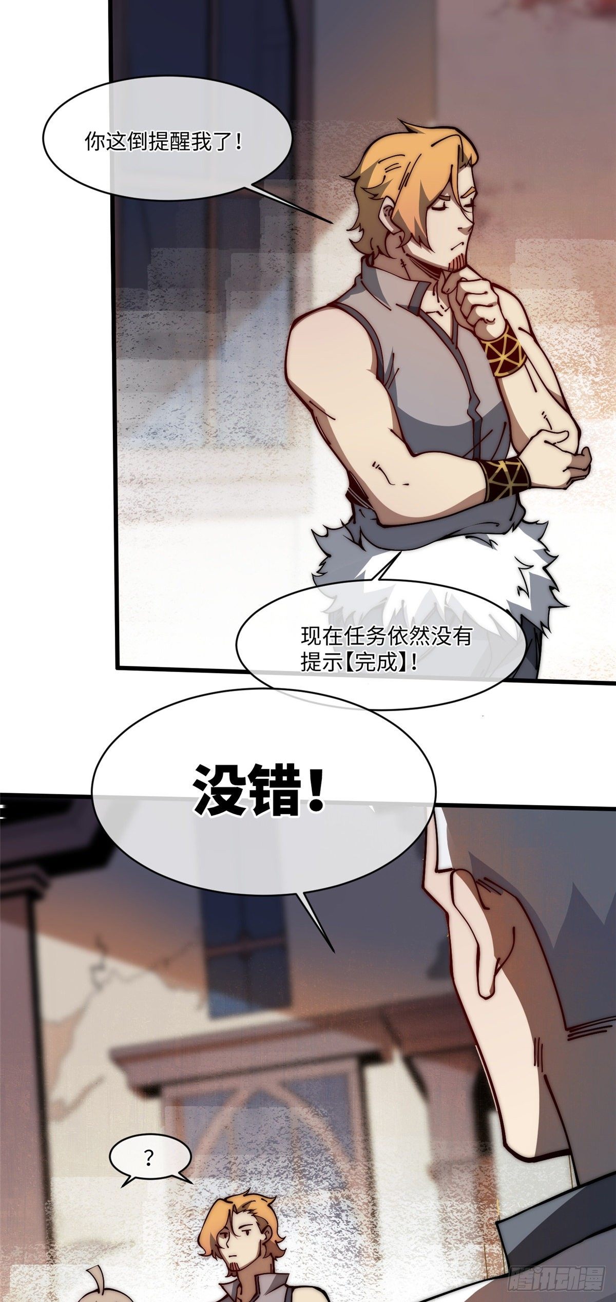 13 大反派-第14话