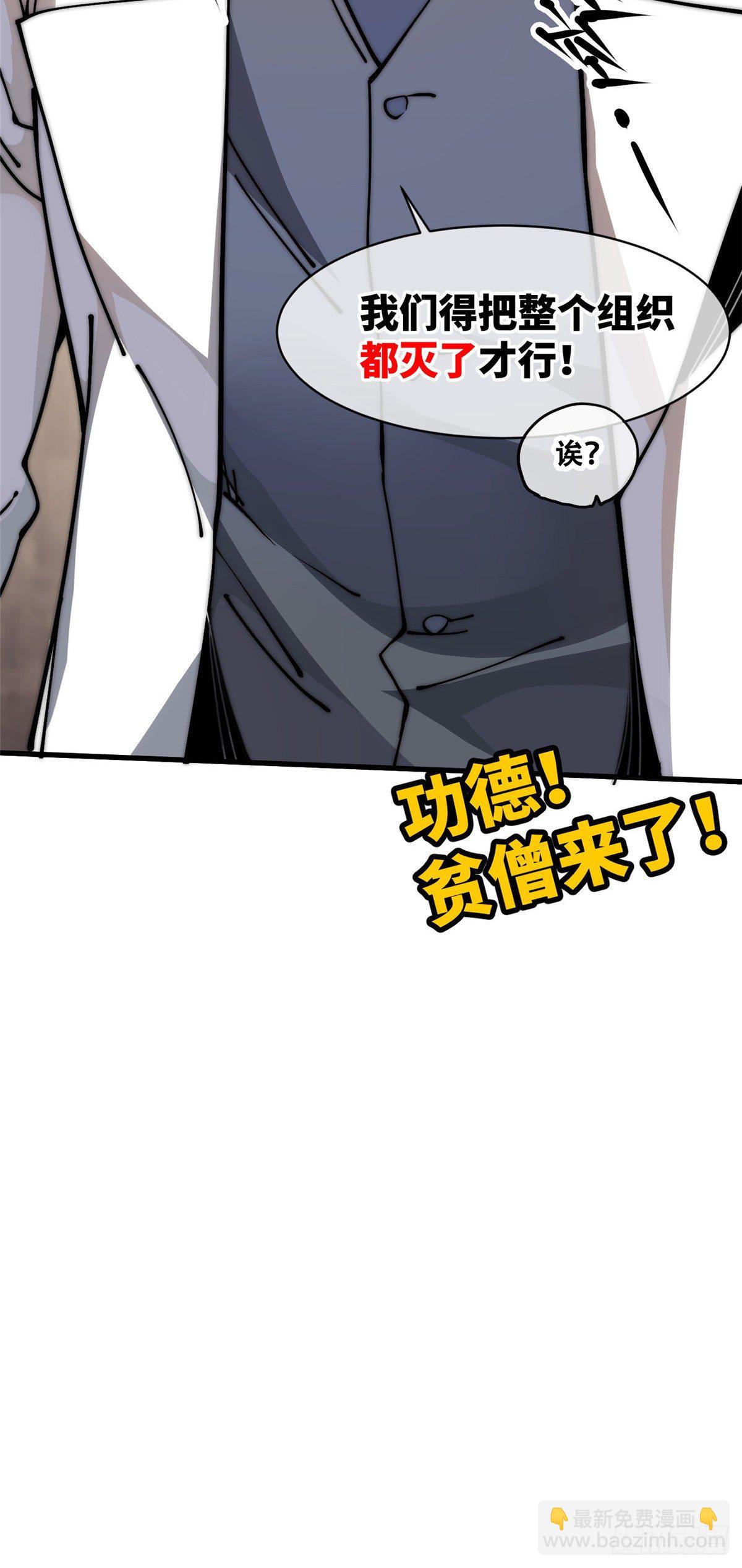 13 大反派-第14话