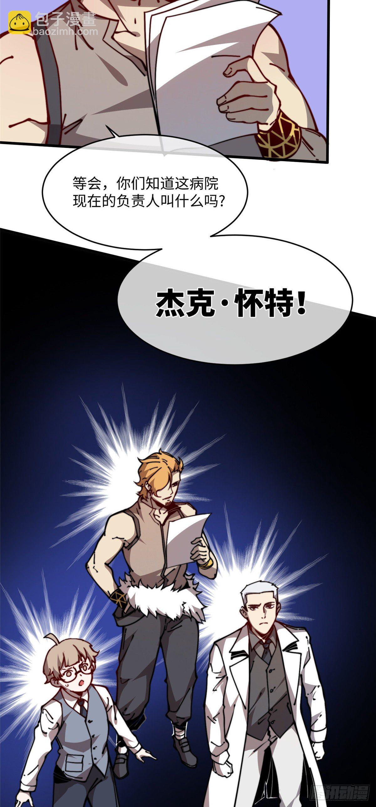 13 大反派-第14话