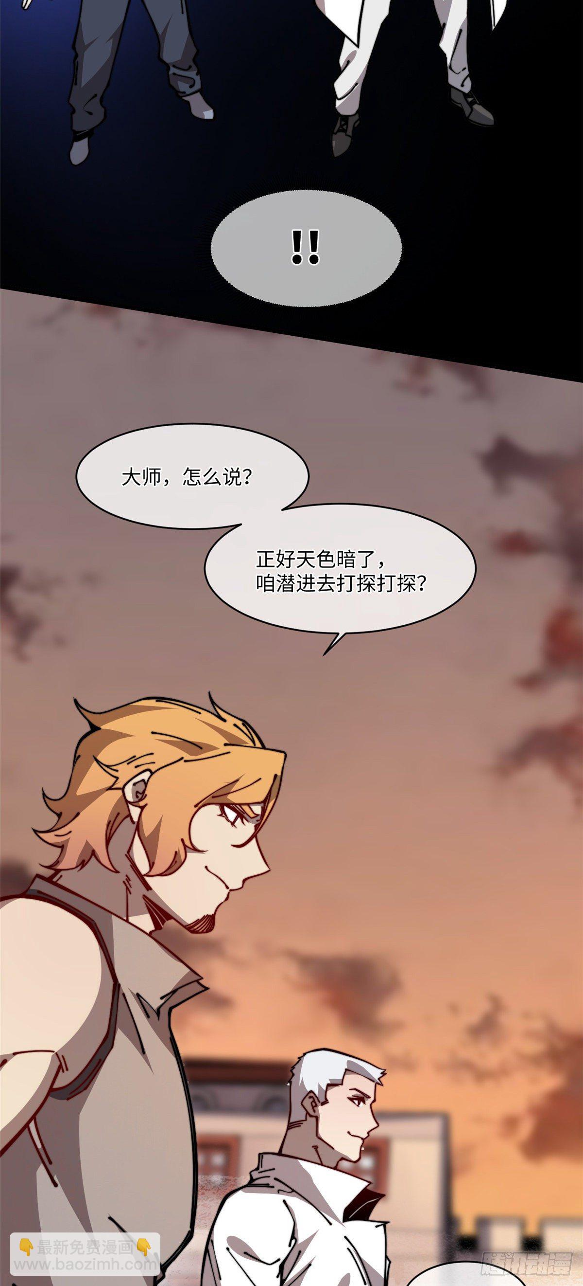 13 大反派-第14话