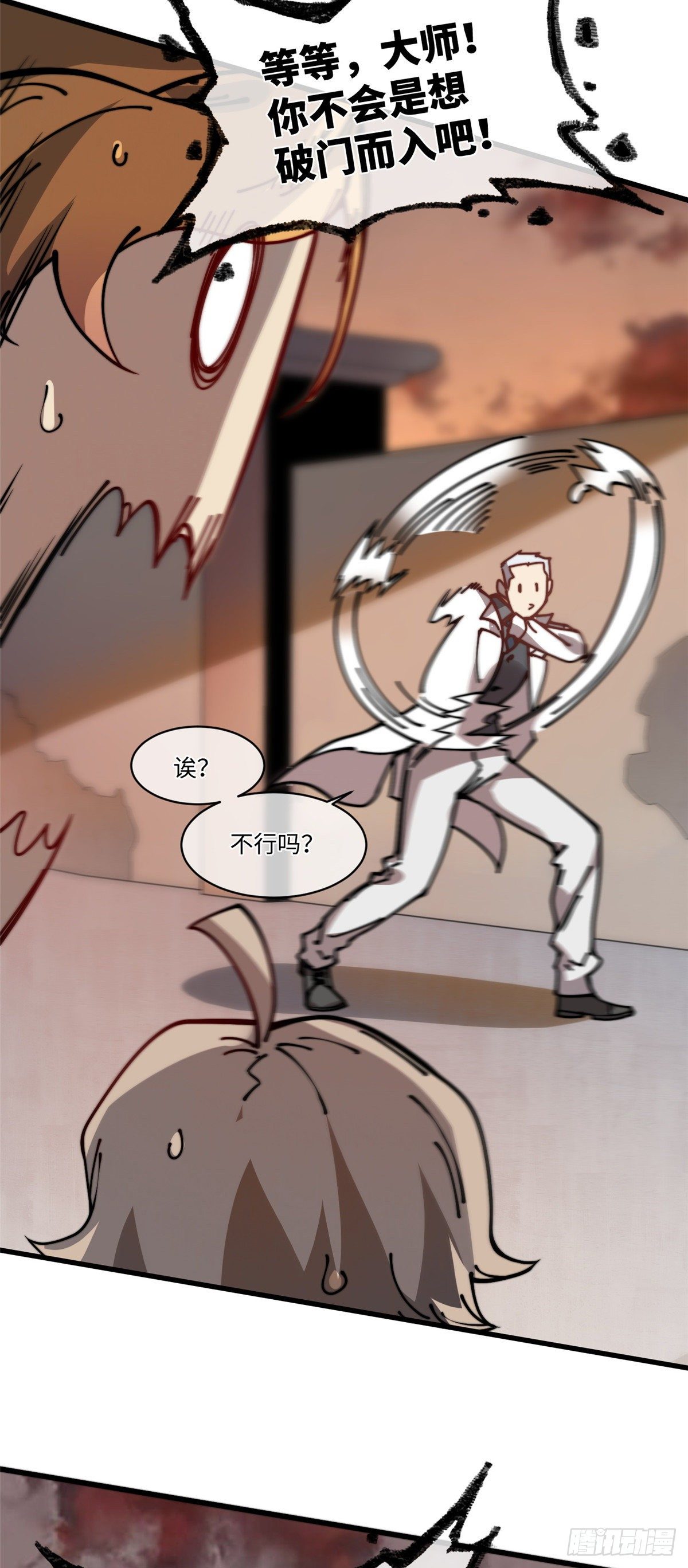 13 大反派-第14话